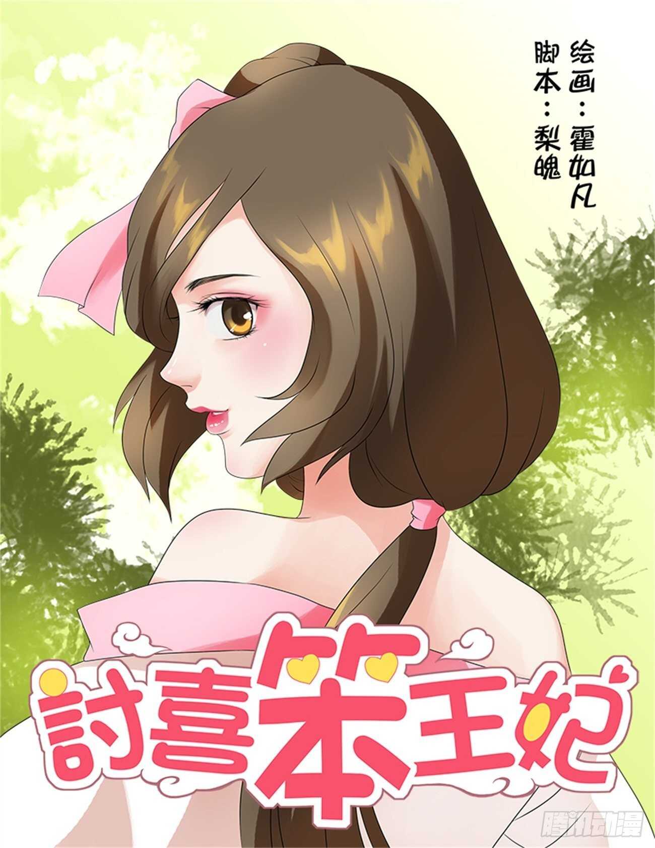 第39话上 惊艳天下&middot;一-第88话