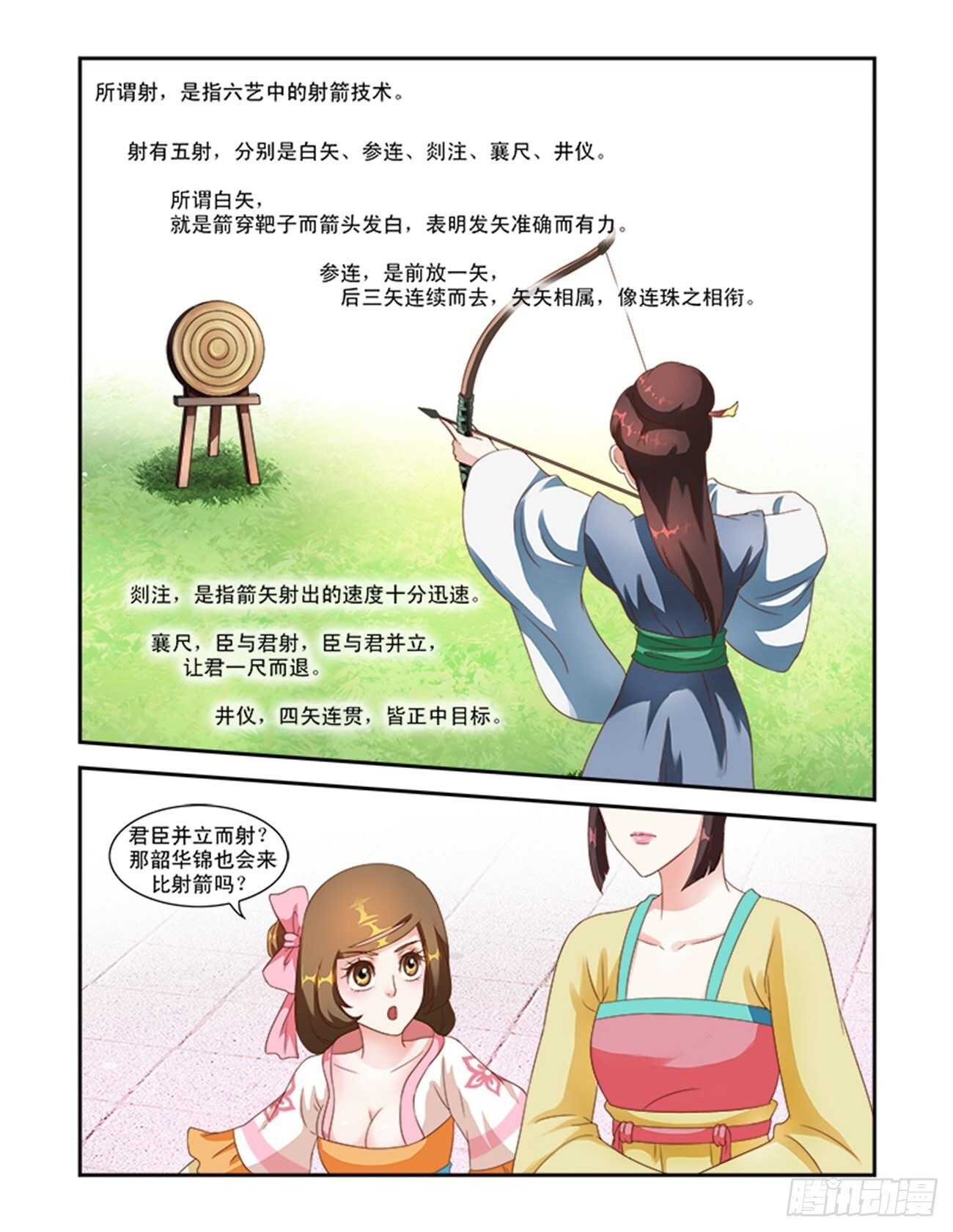 第39话上 惊艳天下&middot;一-第88话