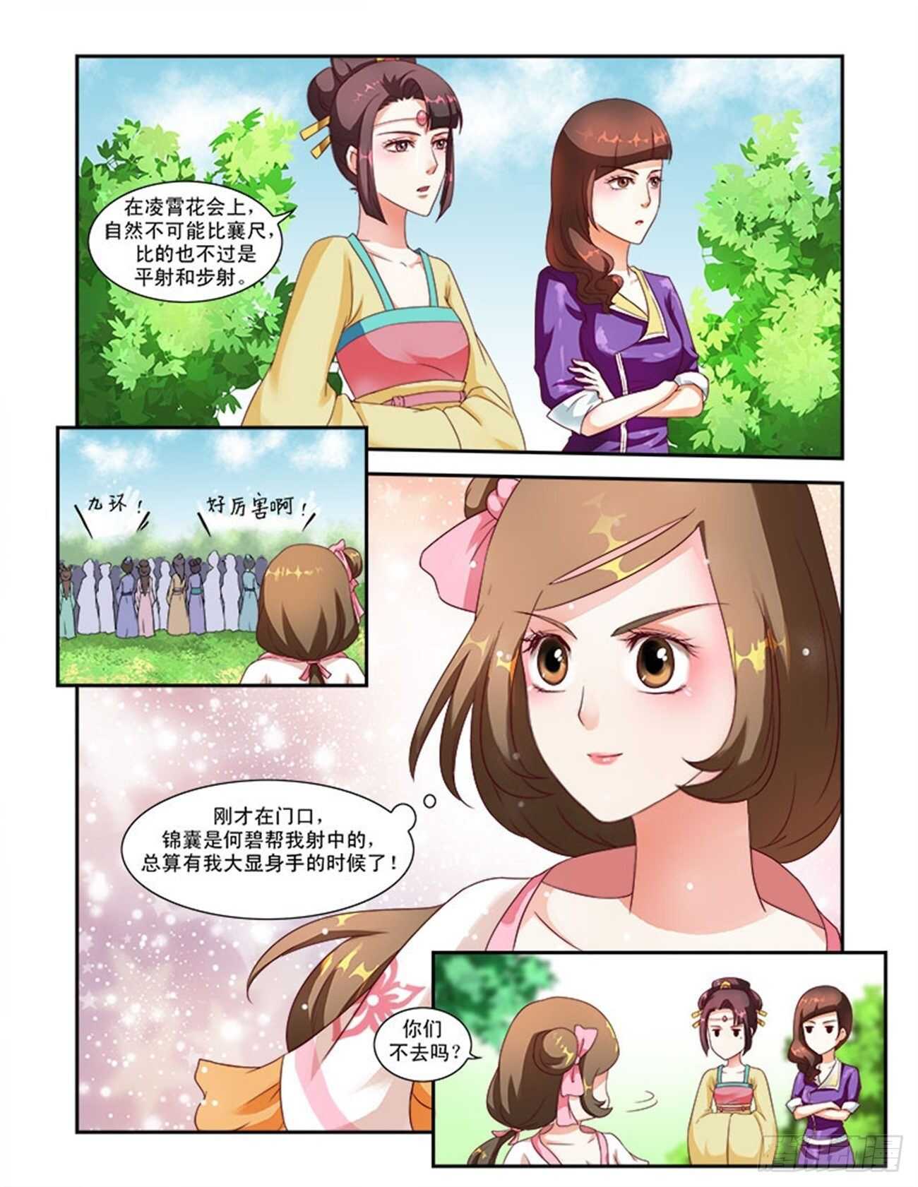 第39话上 惊艳天下&middot;一-第88话