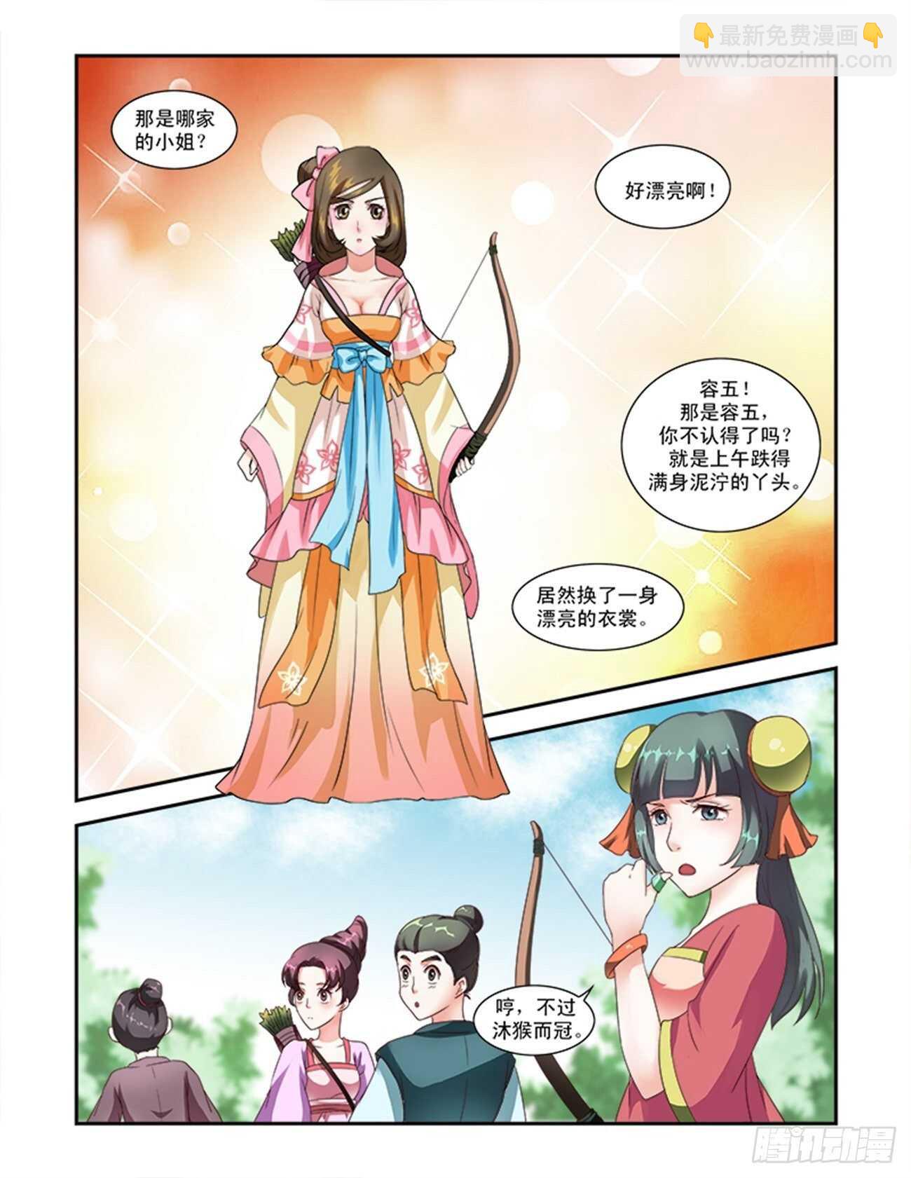 第39话上 惊艳天下&middot;一-第88话