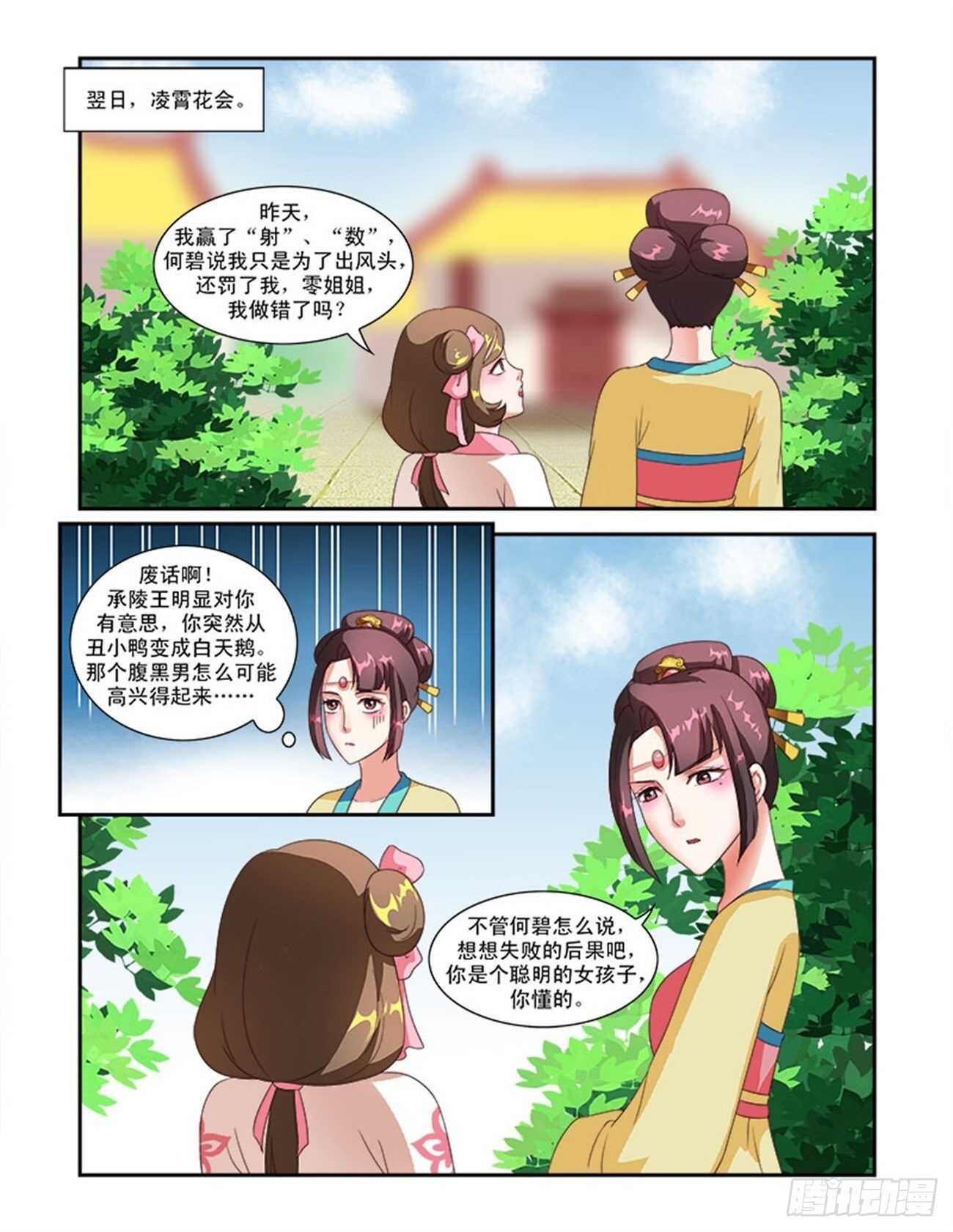 第41话上 名动九州&middot;一-第92话