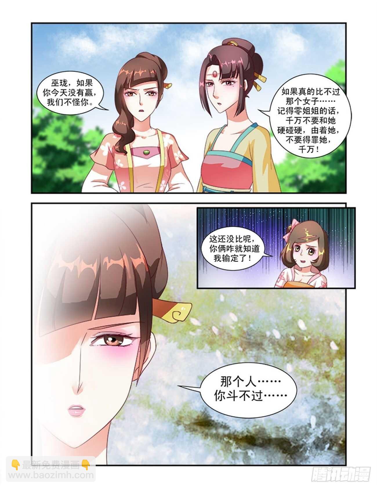 第41话上 名动九州&middot;一-第92话