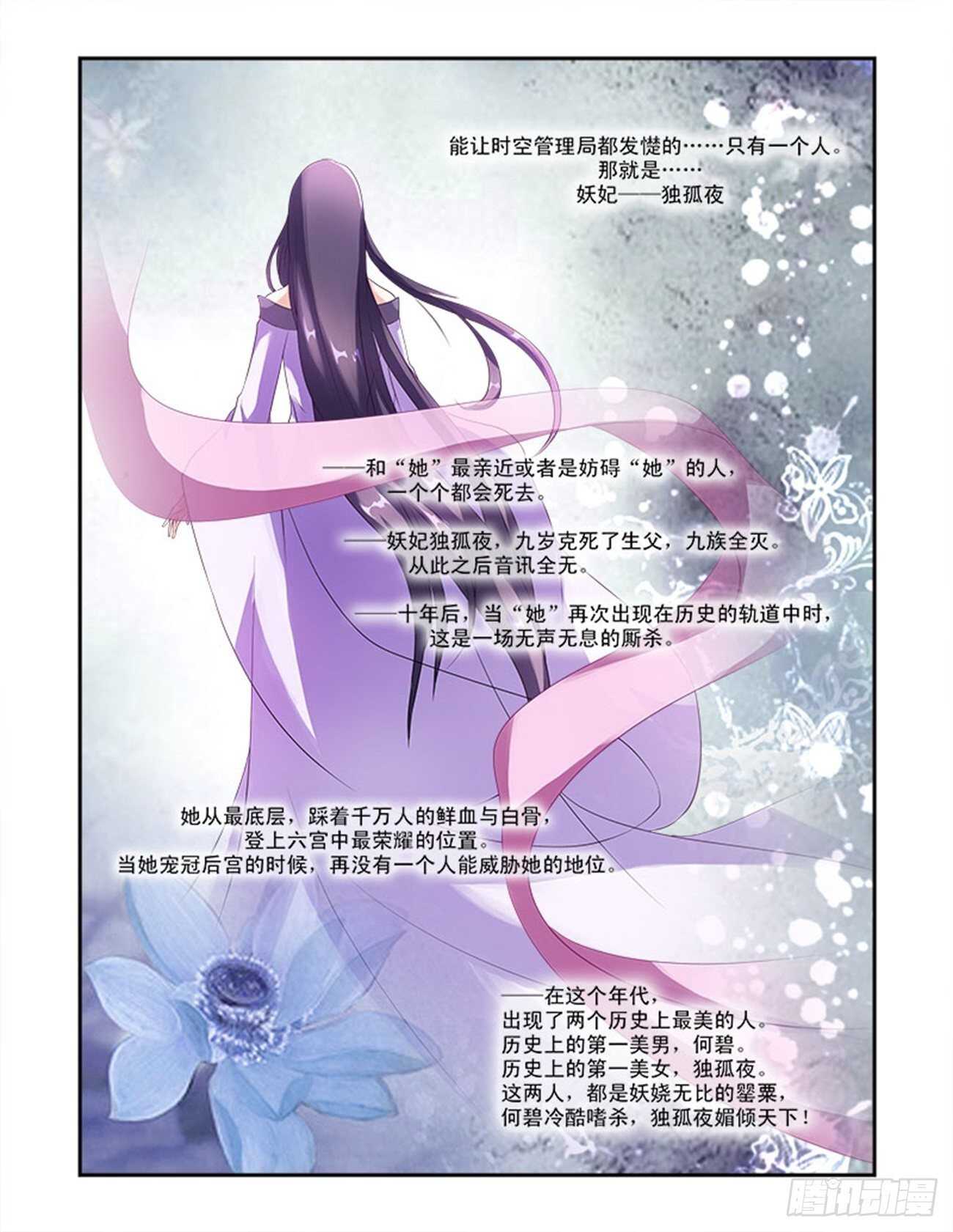 第41话上 名动九州&middot;一-第92话