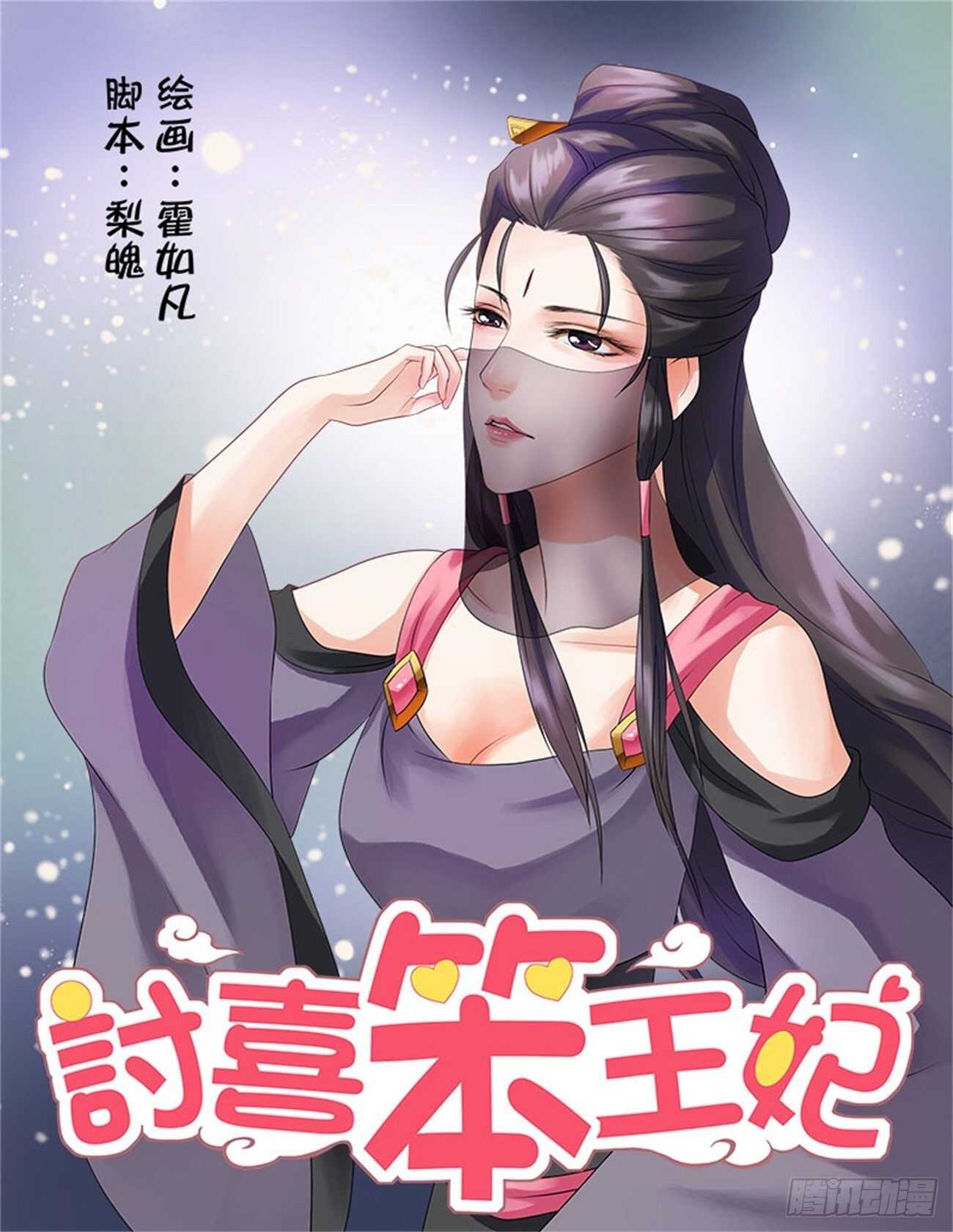 第42话上 名动九州&middot;三-第94话