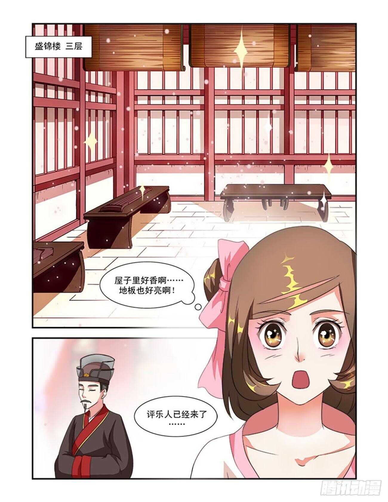 第42话上 名动九州&middot;三-第94话
