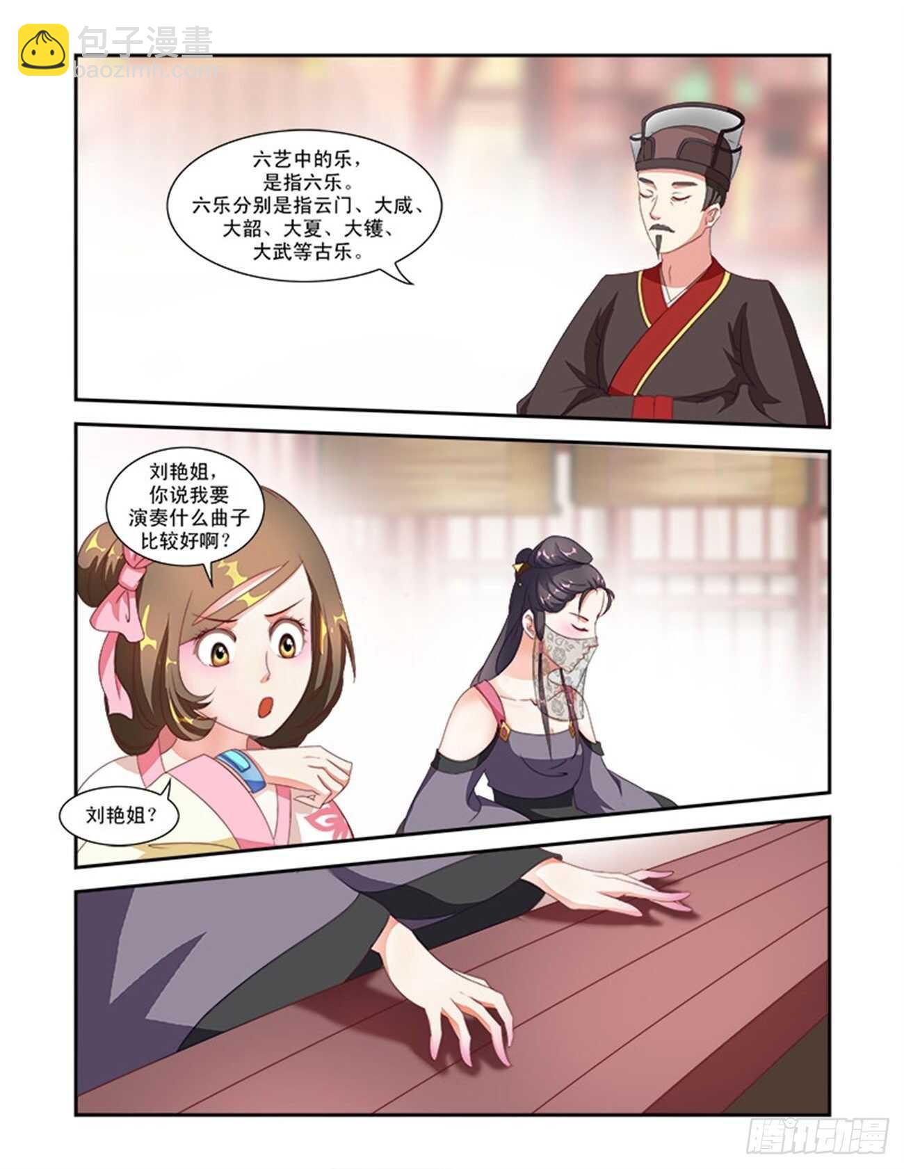 第43话上 名动九州&middot;五-第96话
