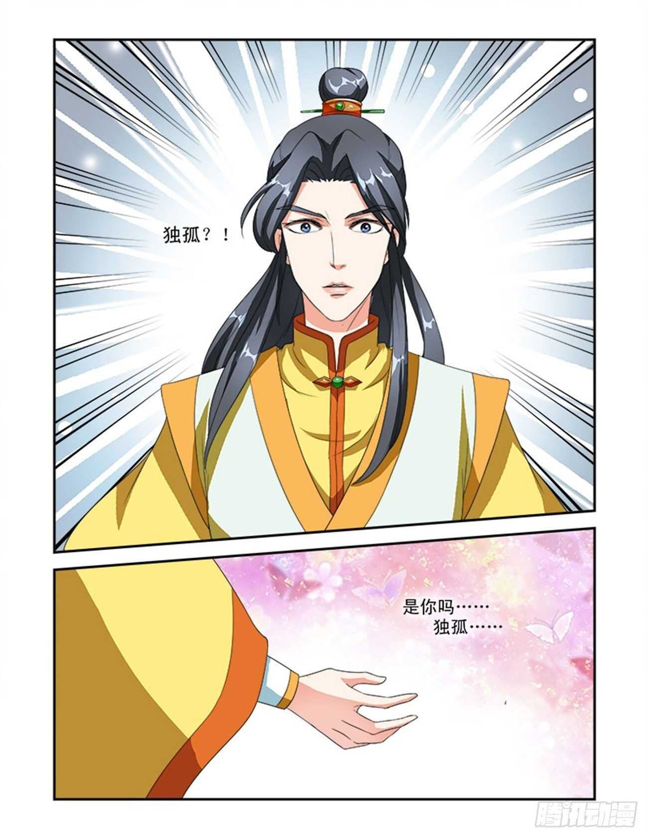 第43话上 名动九州&middot;五-第96话