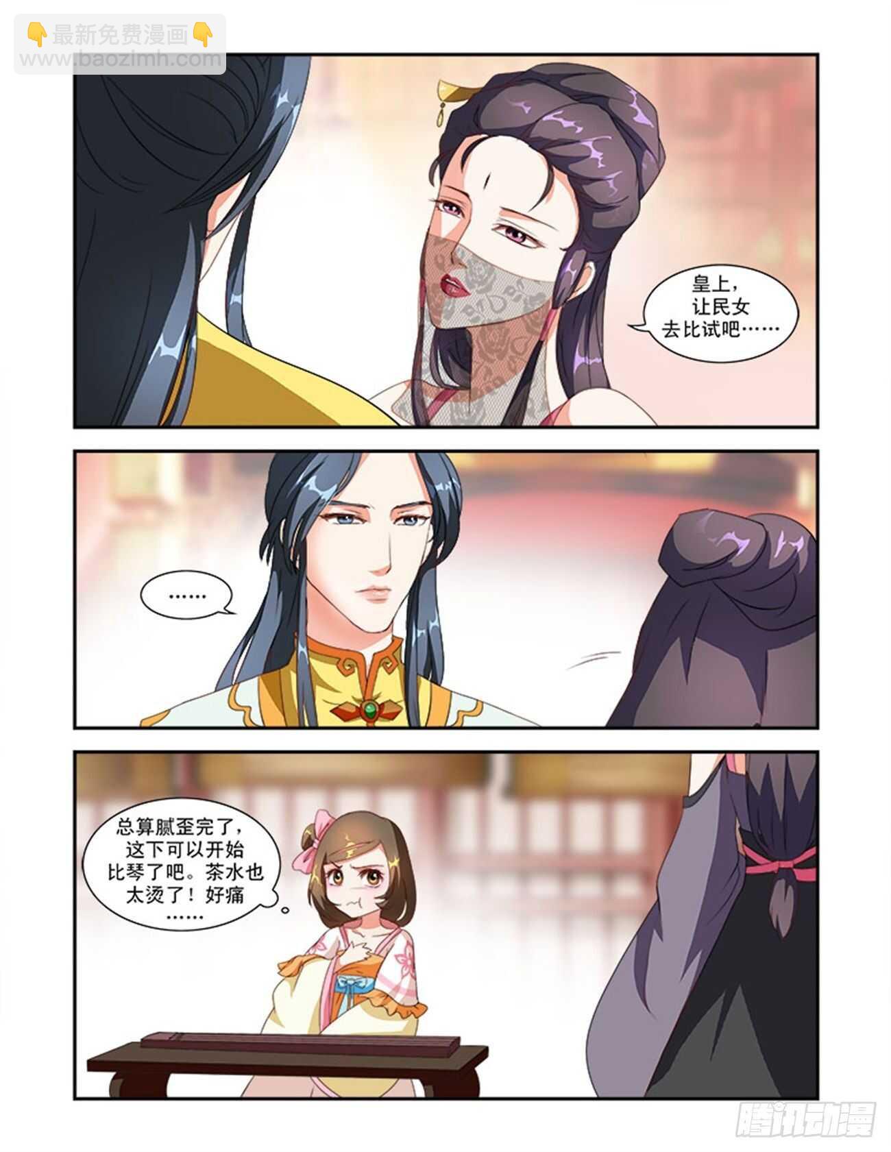第43话上 名动九州&middot;五-第96话