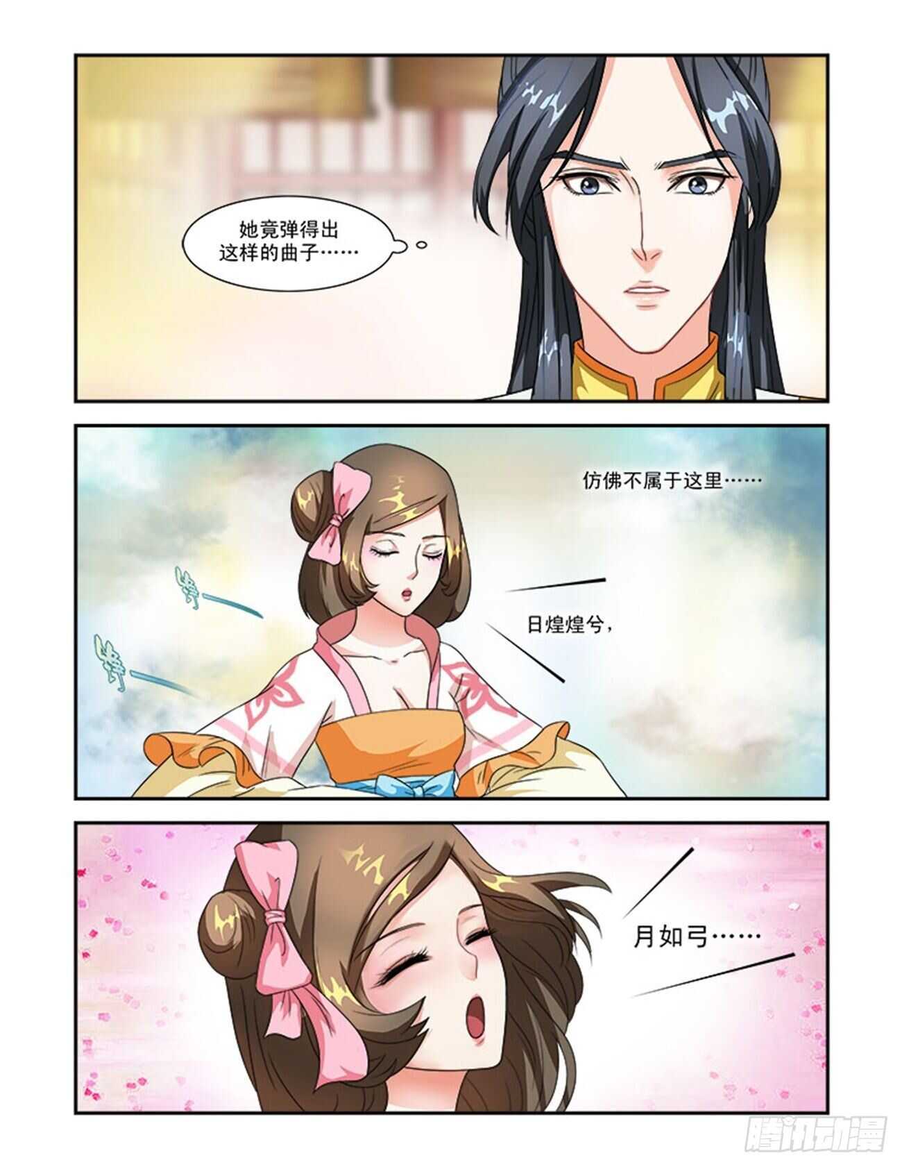第44话上 名动九州&middot;七-第98话