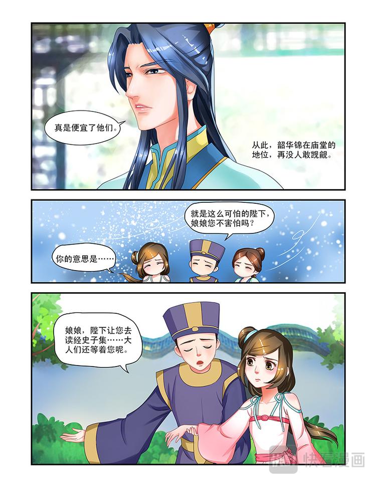 第八话 麻烦上身-第36话