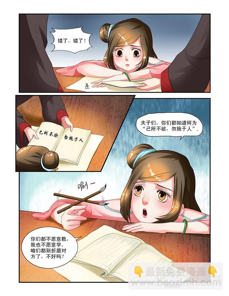 第八话 麻烦上身-第36话