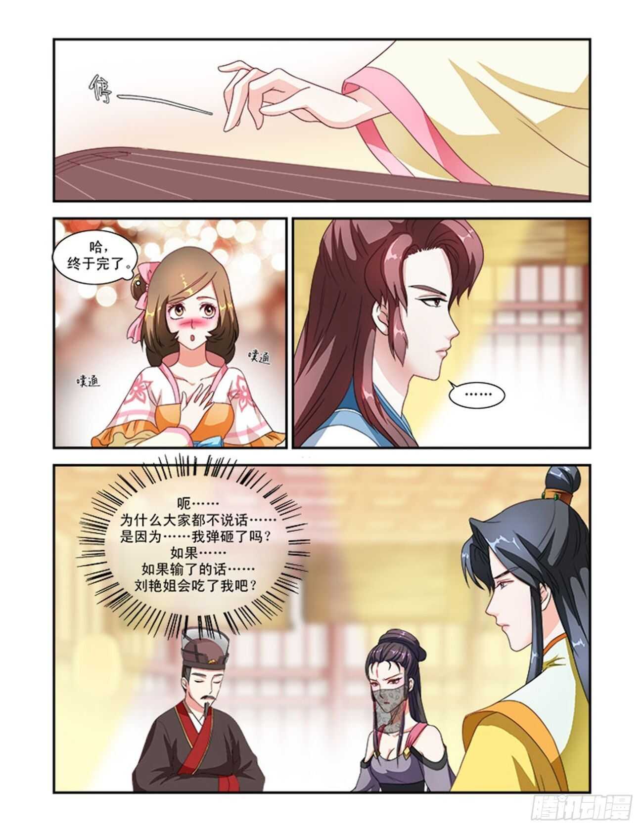 第45话上 琴箫和鸣&middot;二-第100话