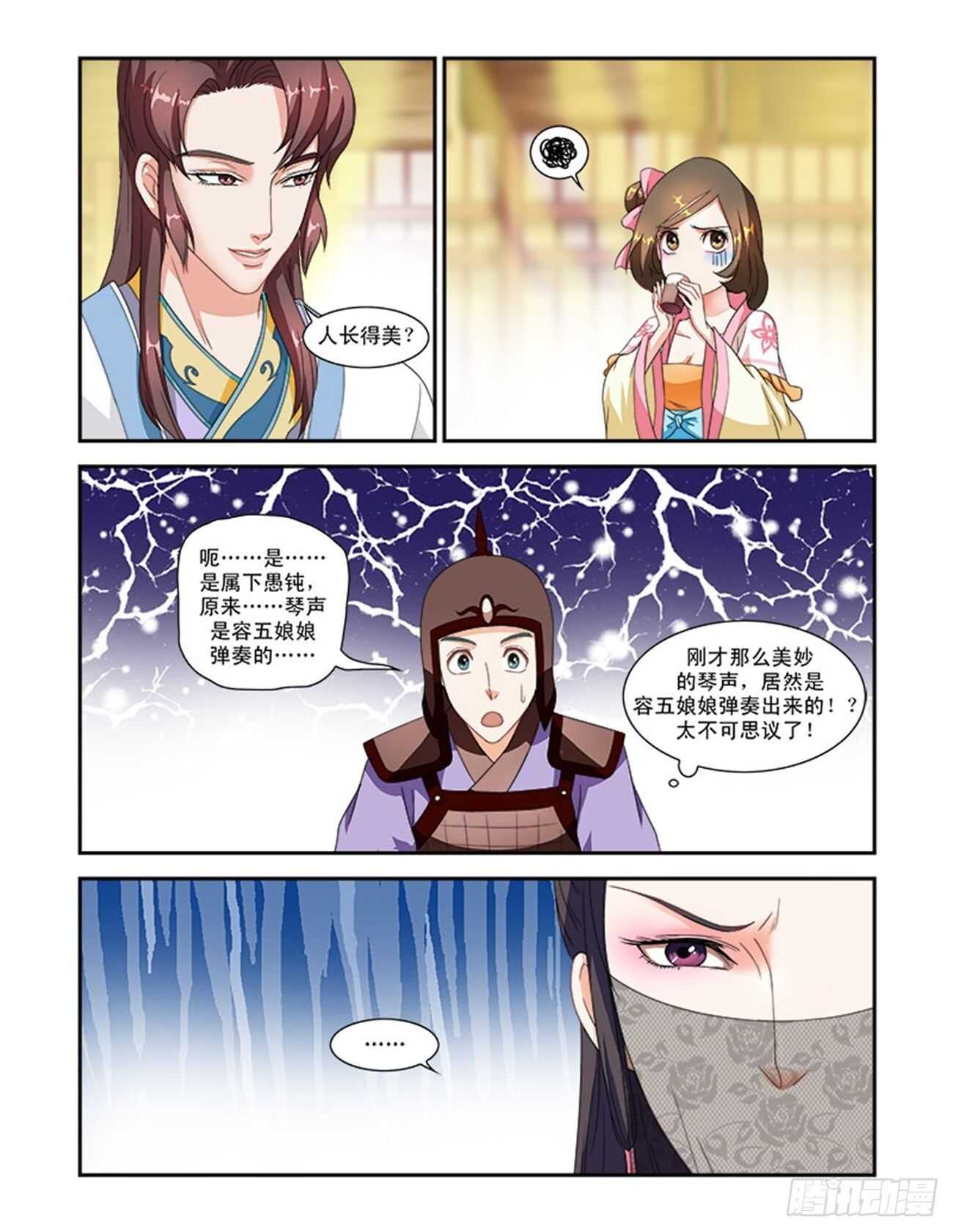 第45话上 琴箫和鸣&middot;二-第100话