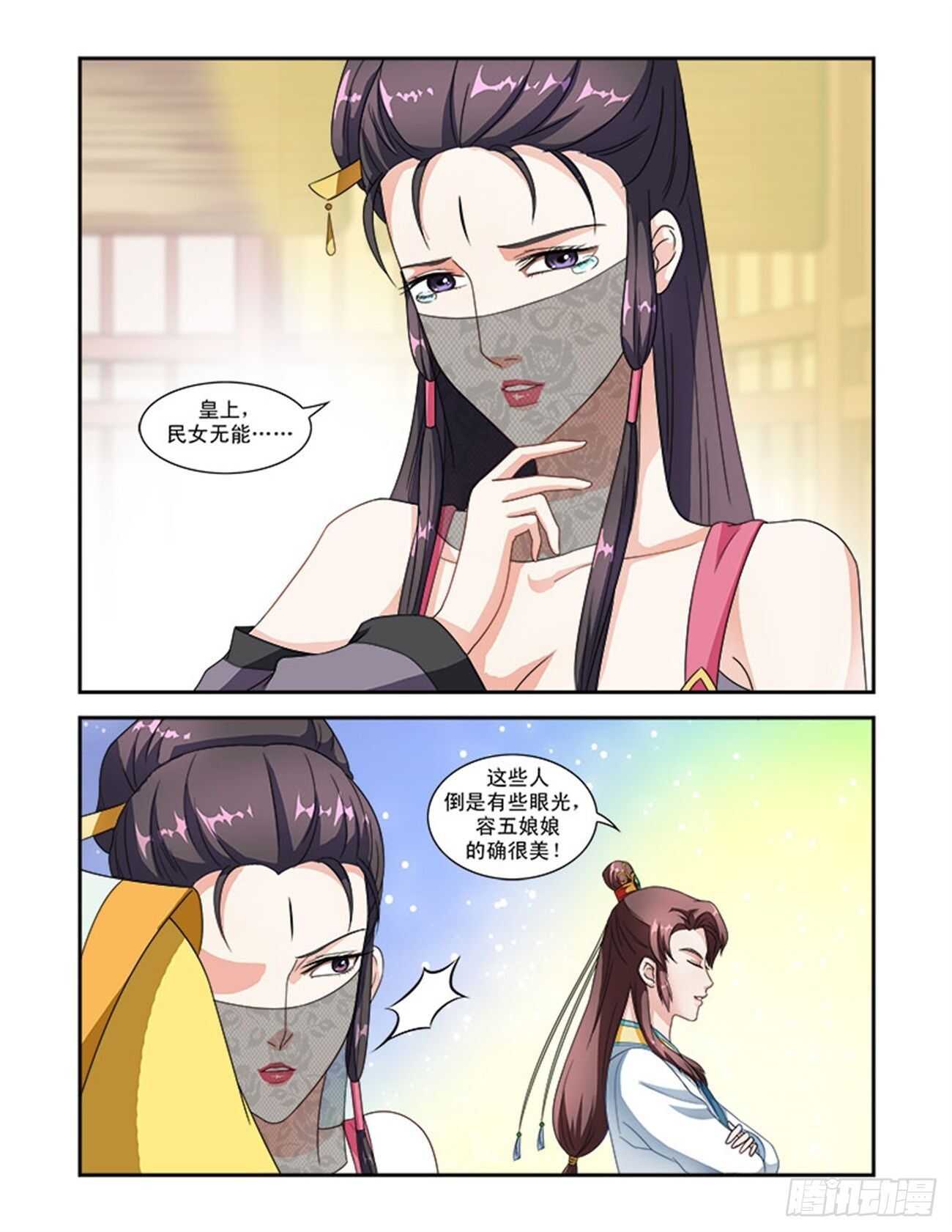 第45话上 琴箫和鸣&middot;二-第100话