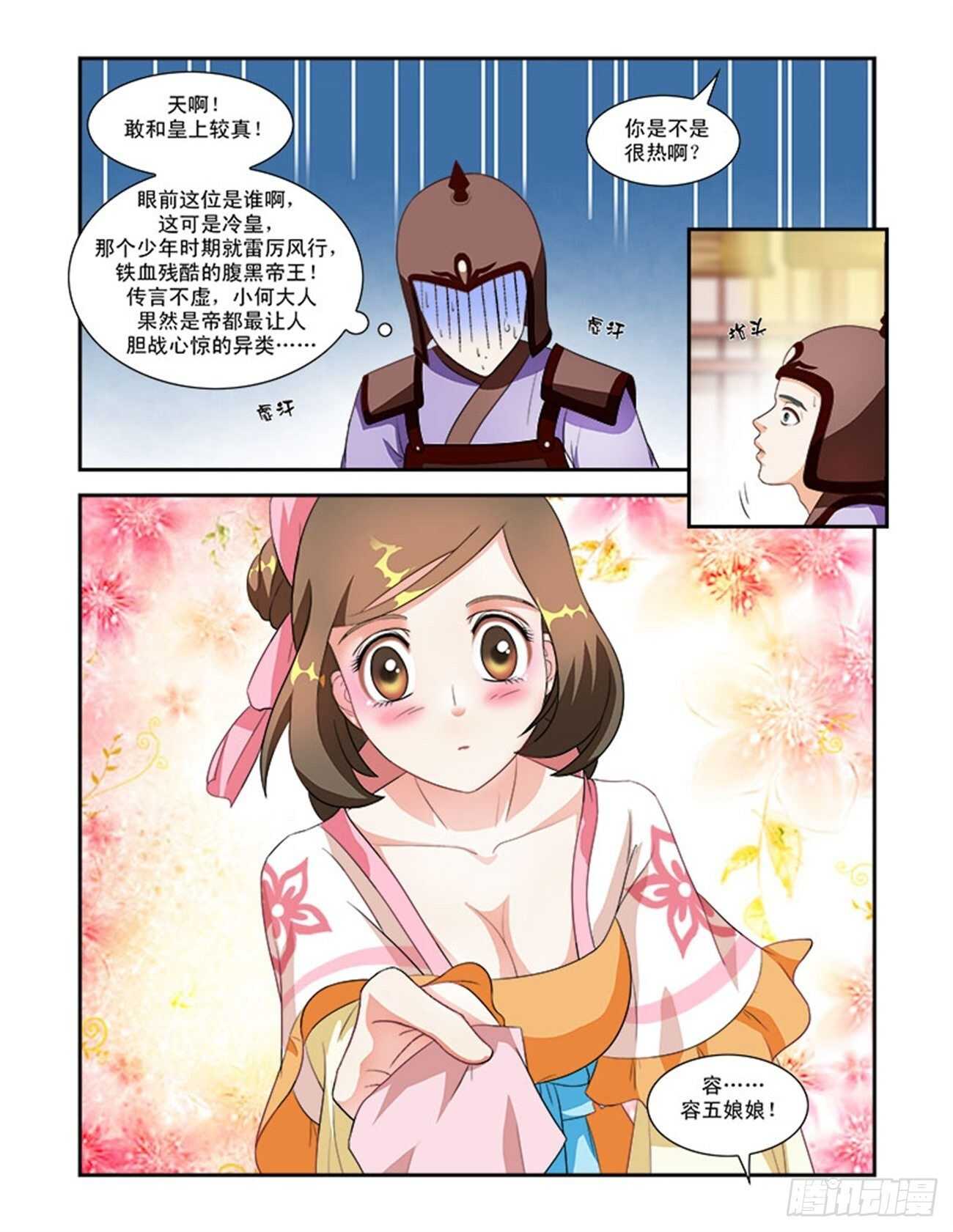 第45话上 琴箫和鸣&middot;二-第100话