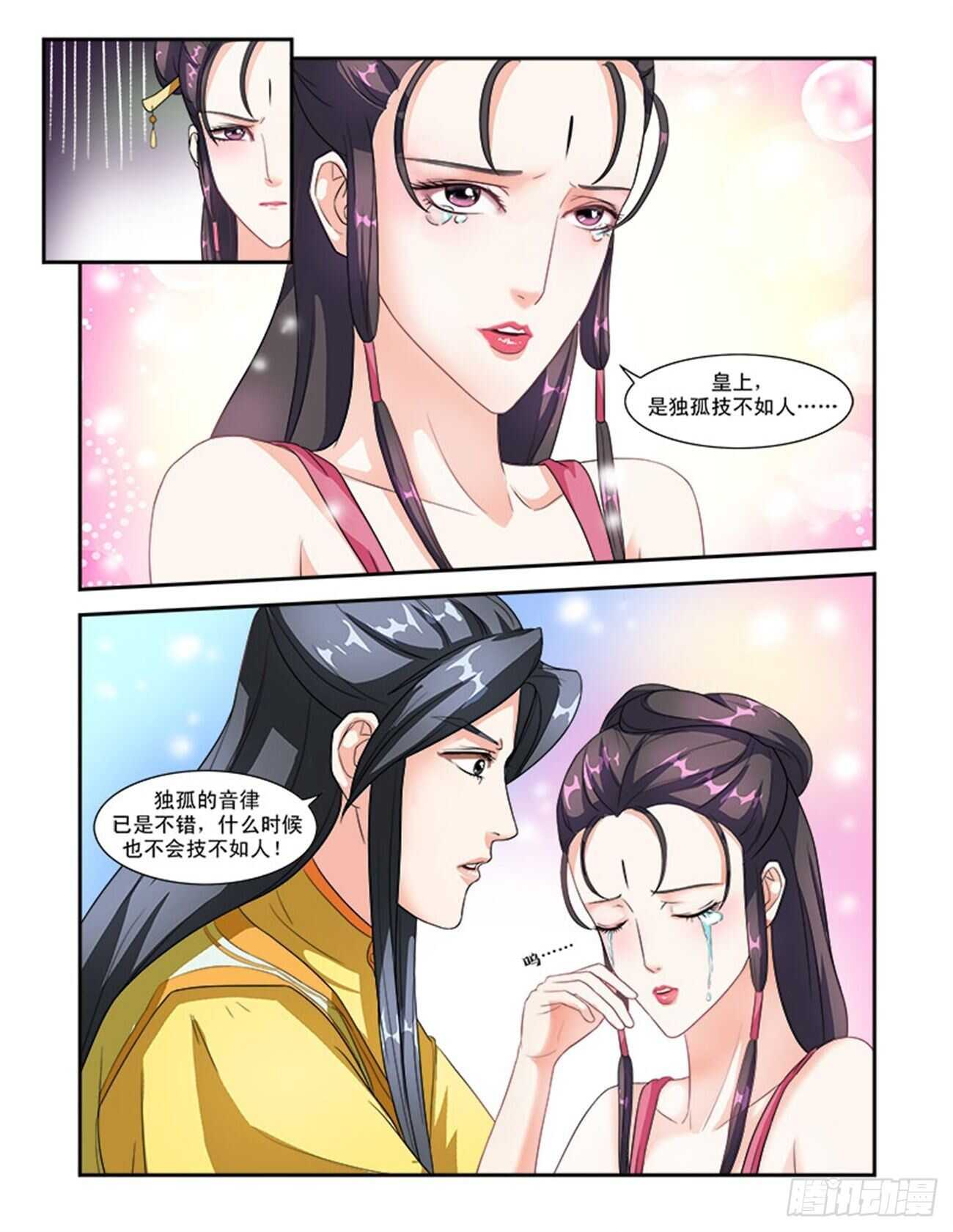 第46话上 琴箫和鸣&middot;四-第102话
