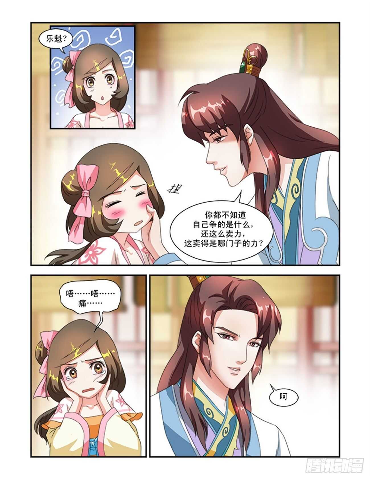 第46话上 琴箫和鸣&middot;四-第102话