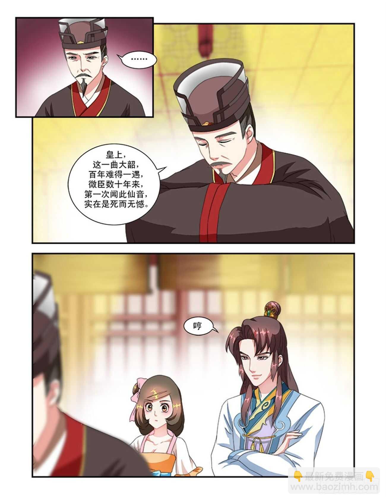 第46话上 琴箫和鸣&middot;四-第102话