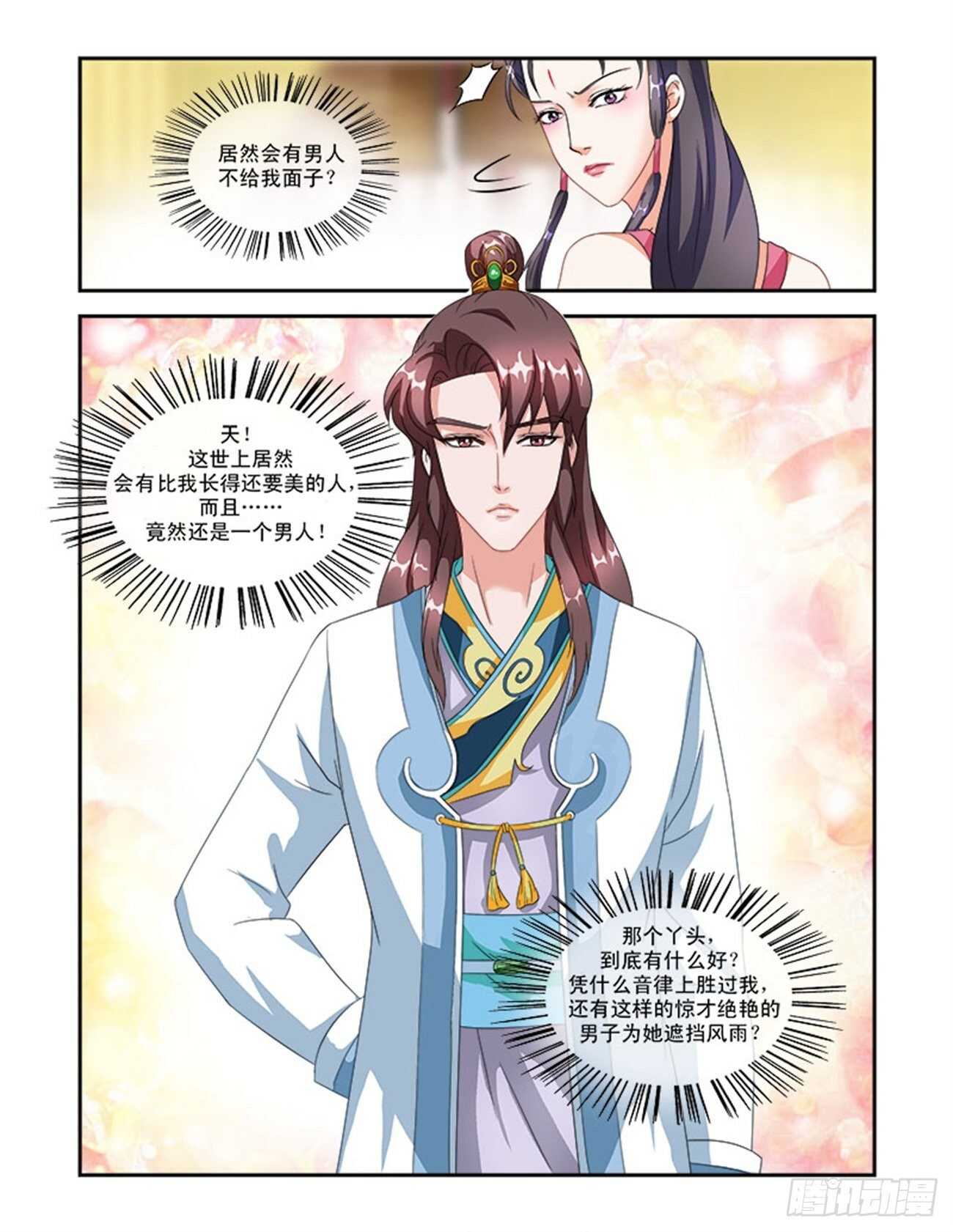 第46话上 琴箫和鸣&middot;四-第102话