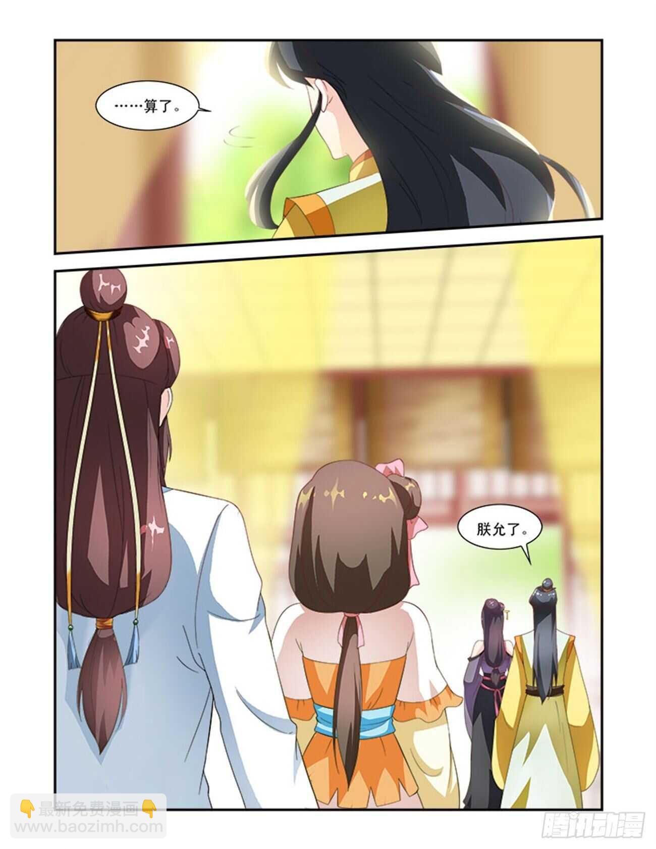 第47话上 琴箫和鸣&middot;六-第104话
