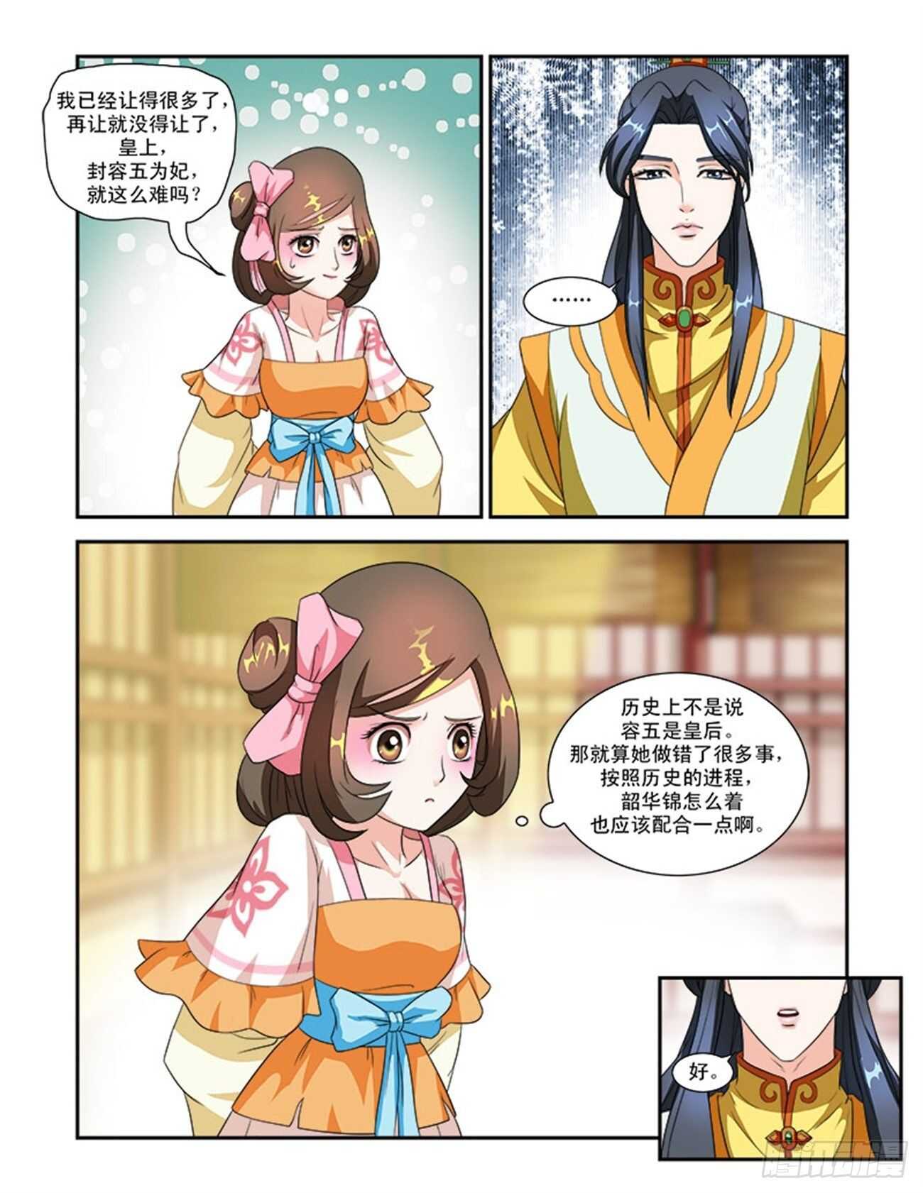 第47话上 琴箫和鸣&middot;六-第104话