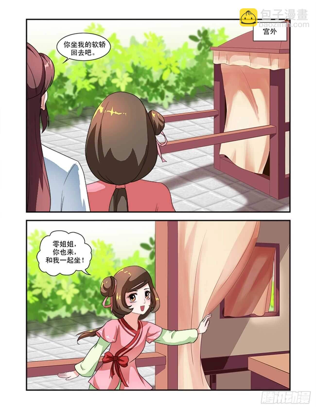 第48话上 成碧府邸&middot;一-第106话