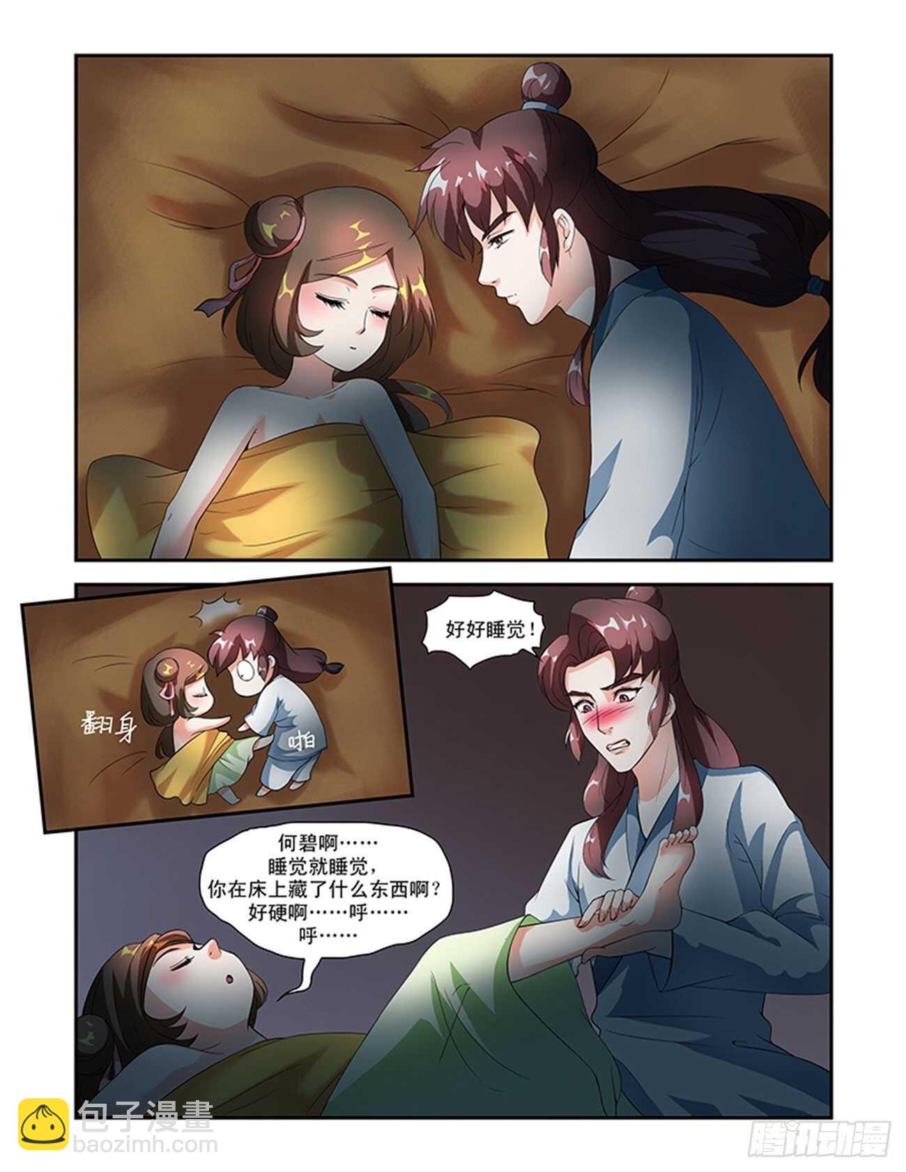第50话上 成碧府邸&middot;五-第110话