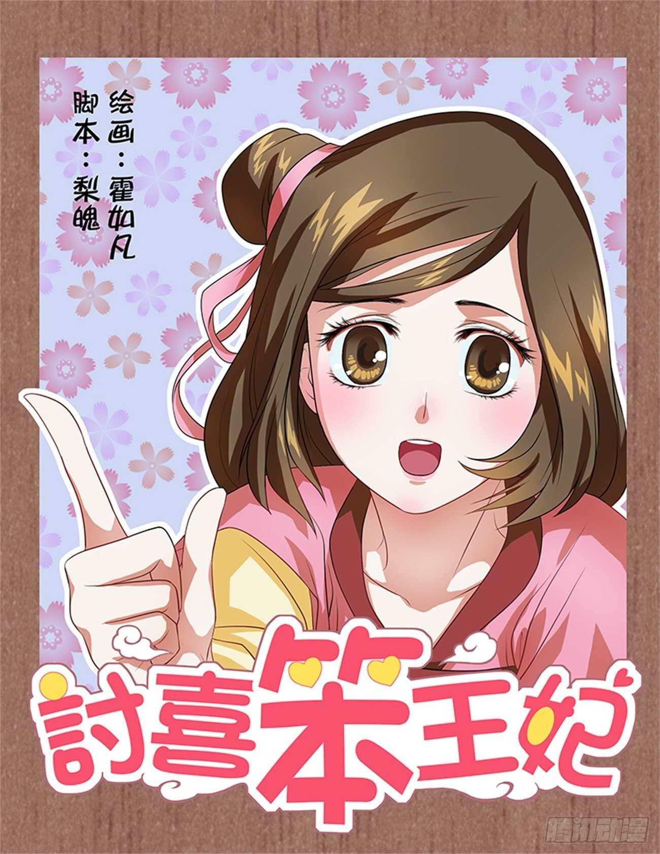 第51话上 成碧府邸&middot;七-第112话