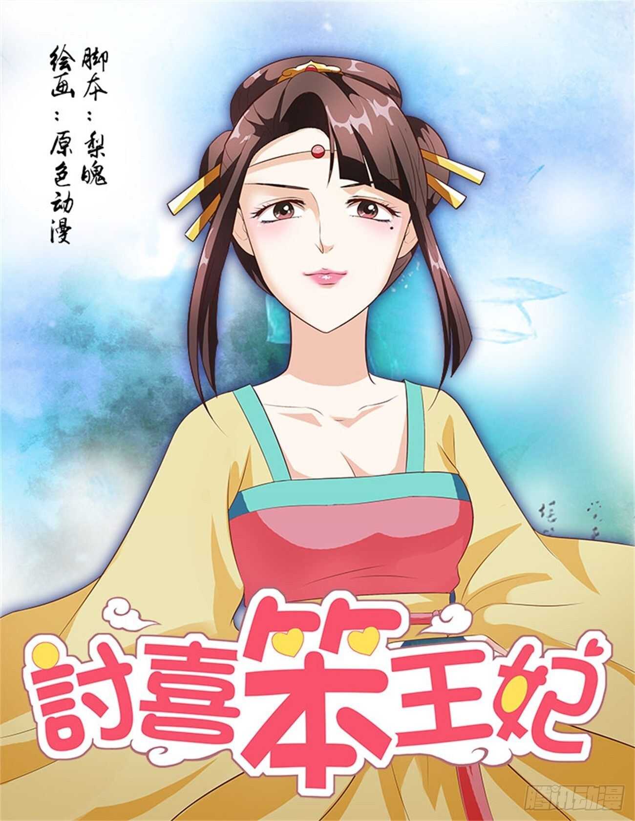 第53话上 成碧府邸&middot;十一-第116话