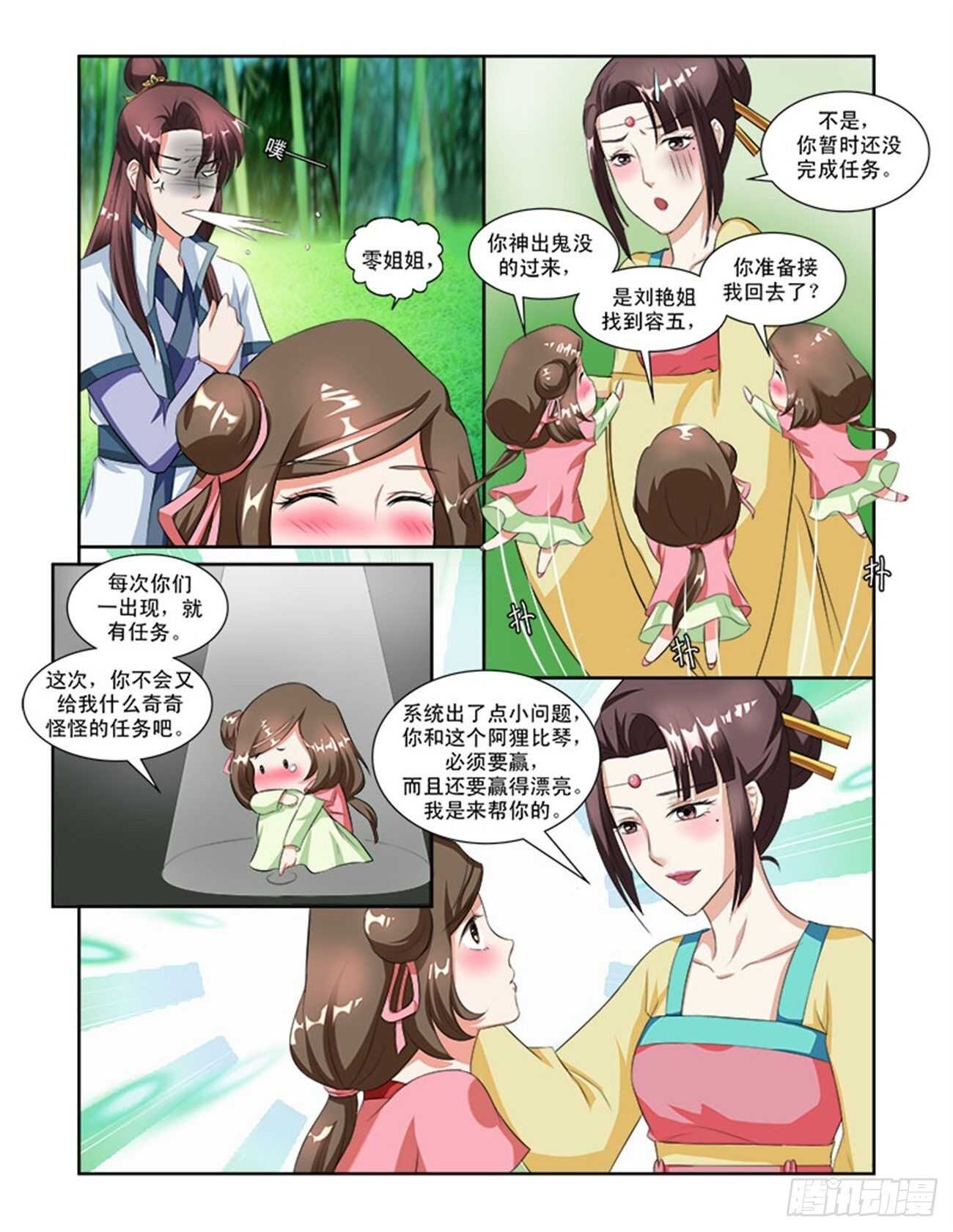 第53话上 成碧府邸&middot;十一-第116话