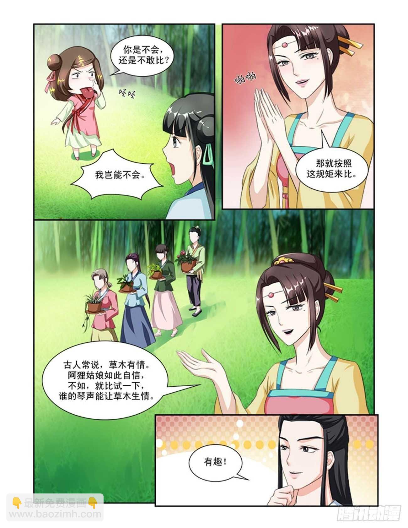 第53话上 成碧府邸&middot;十一-第116话