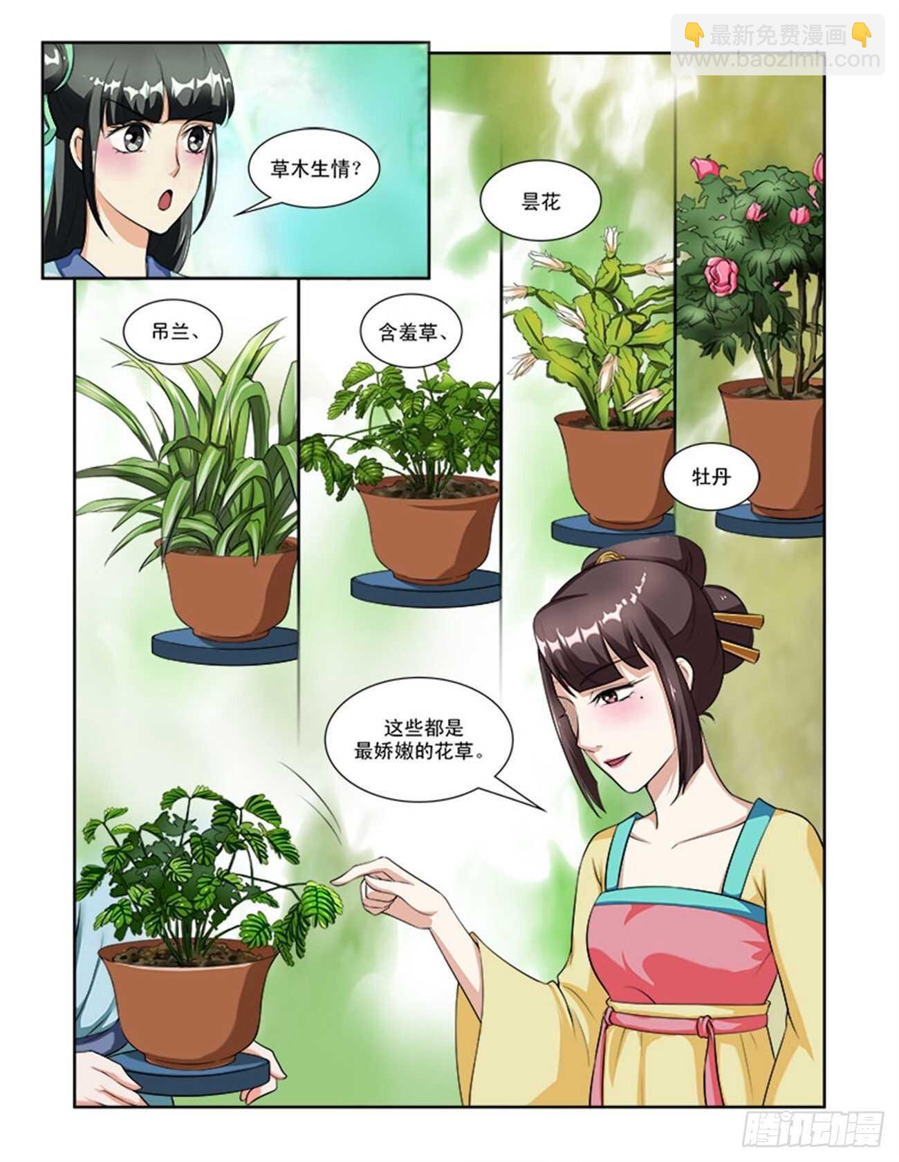 第53话上 成碧府邸&middot;十一-第116话