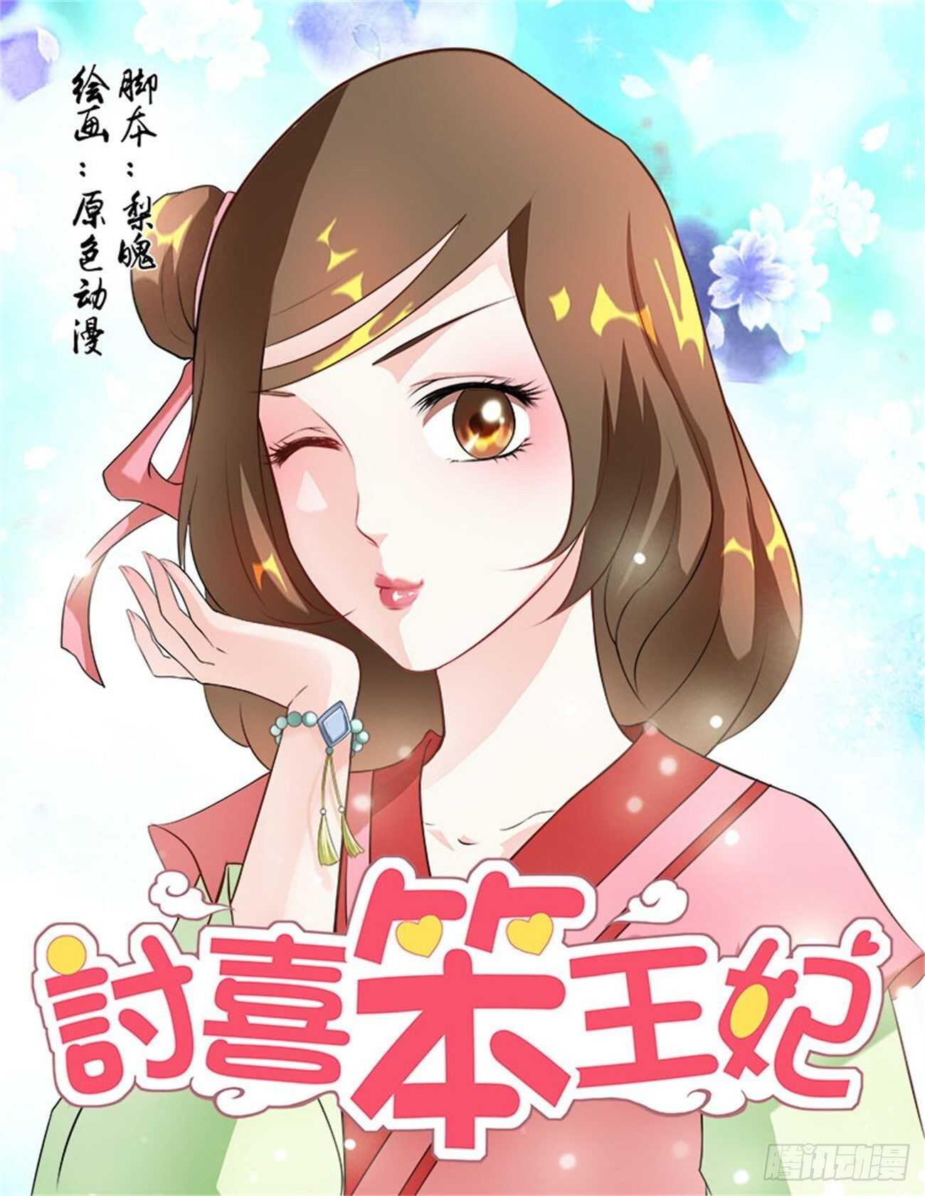 第54话上 成碧府邸&middot;十三-第118话