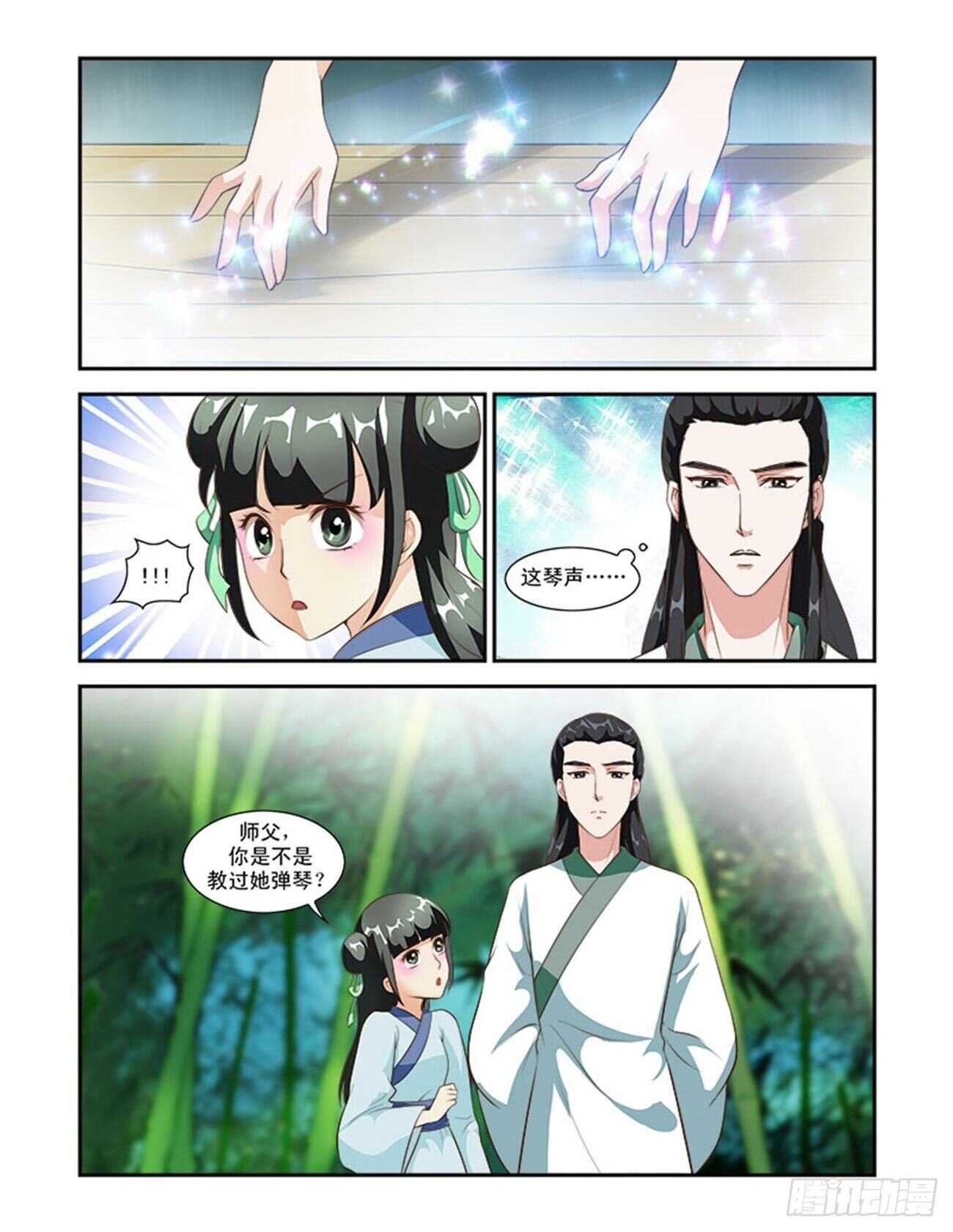 第54话上 成碧府邸&middot;十三-第118话