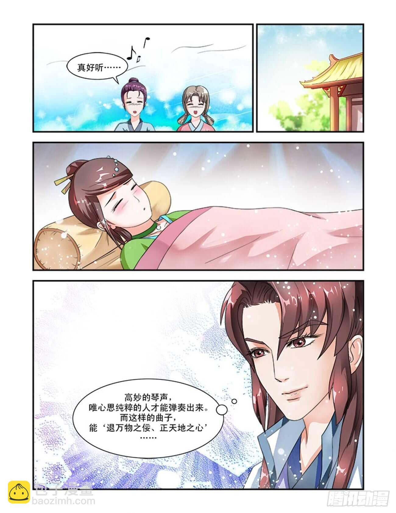 第54话上 成碧府邸&middot;十三-第118话