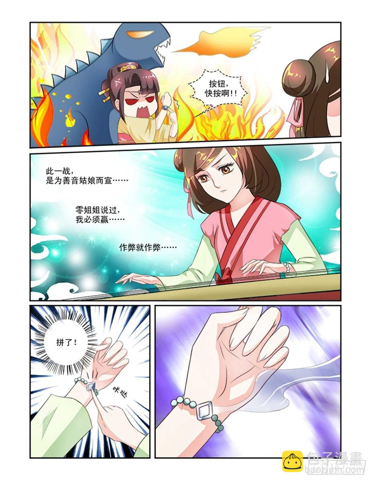 第54话上 成碧府邸&middot;十三-第118话