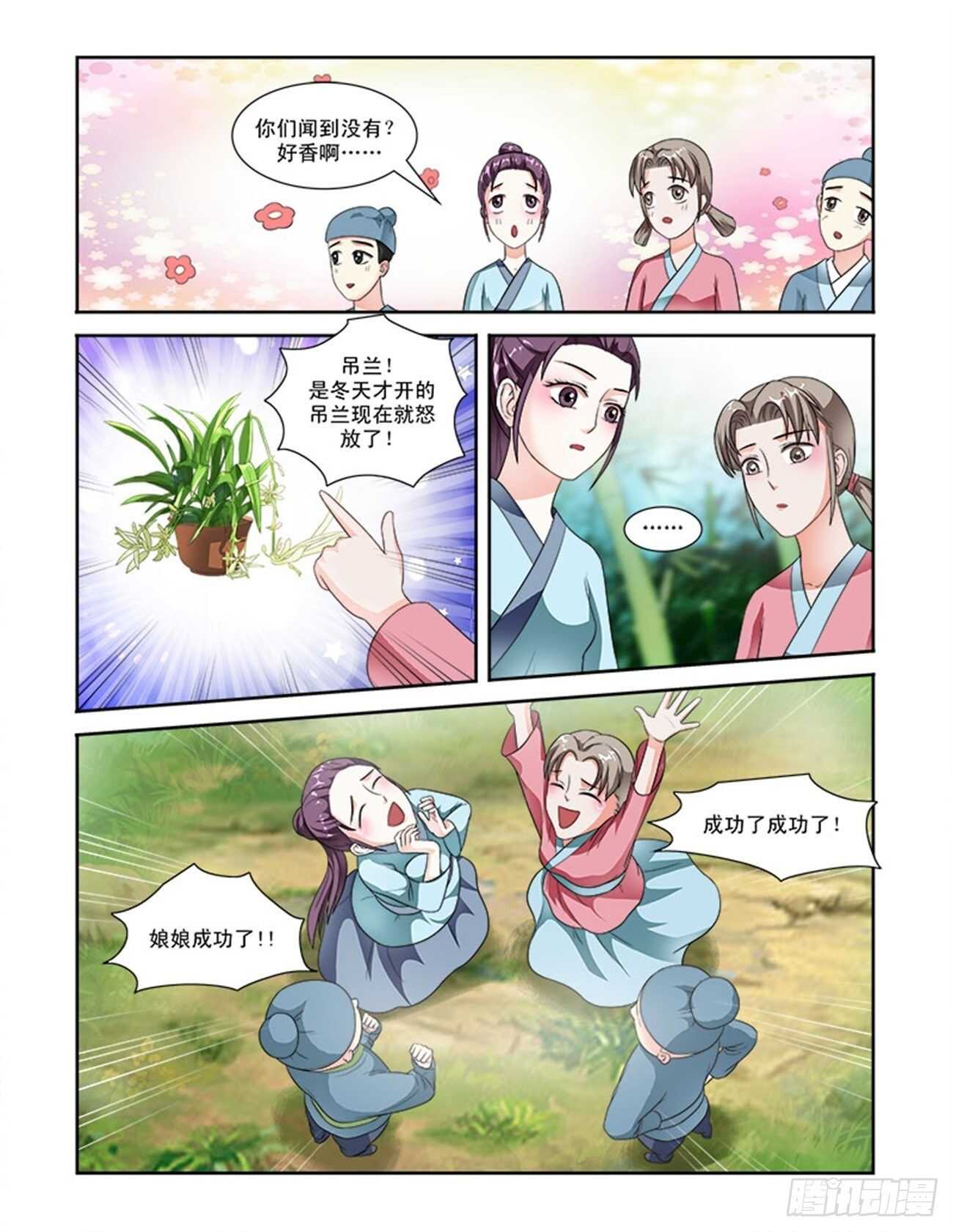 第54话上 成碧府邸&middot;十三-第118话
