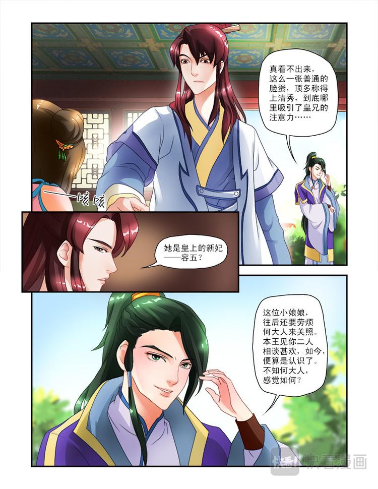 第十话 意外破相-第38话