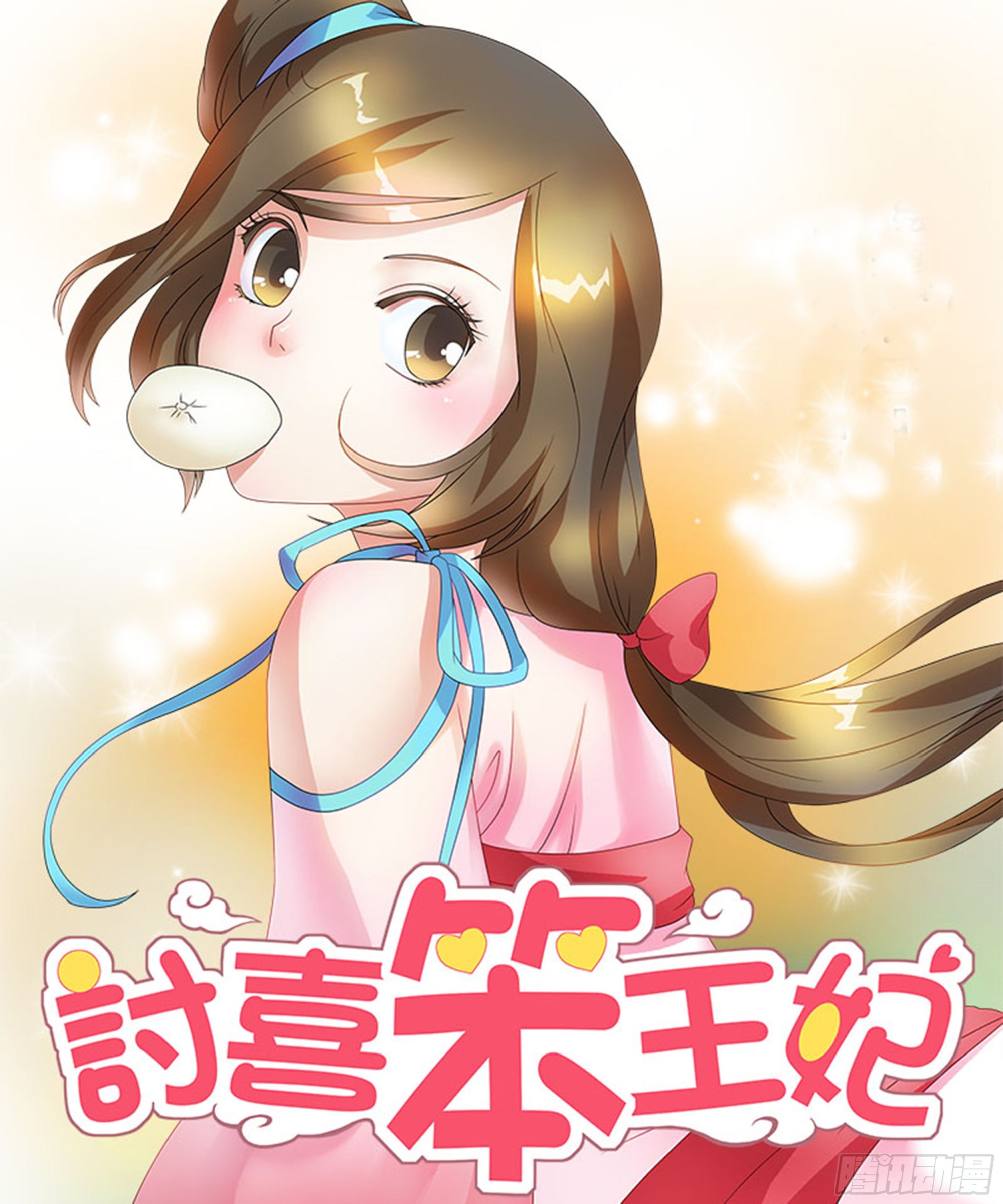 意外破相-第10话