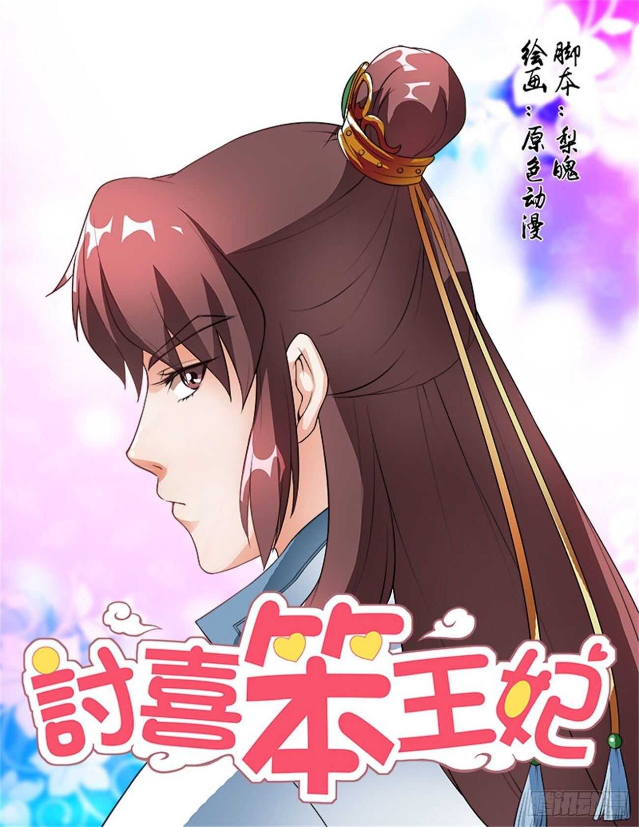 第55话上 成碧府邸&middot;十五-第120话