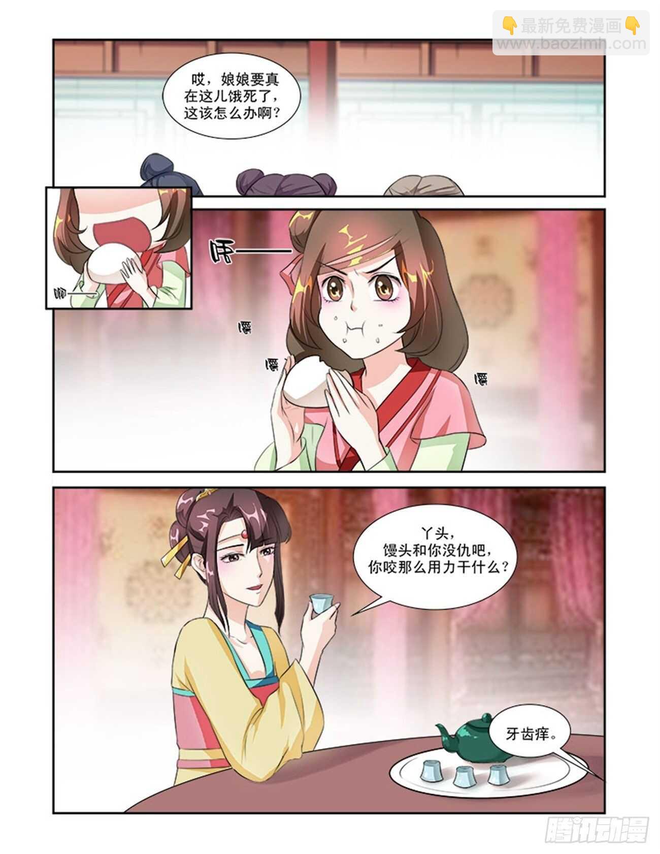 第55话上 成碧府邸&middot;十五-第120话