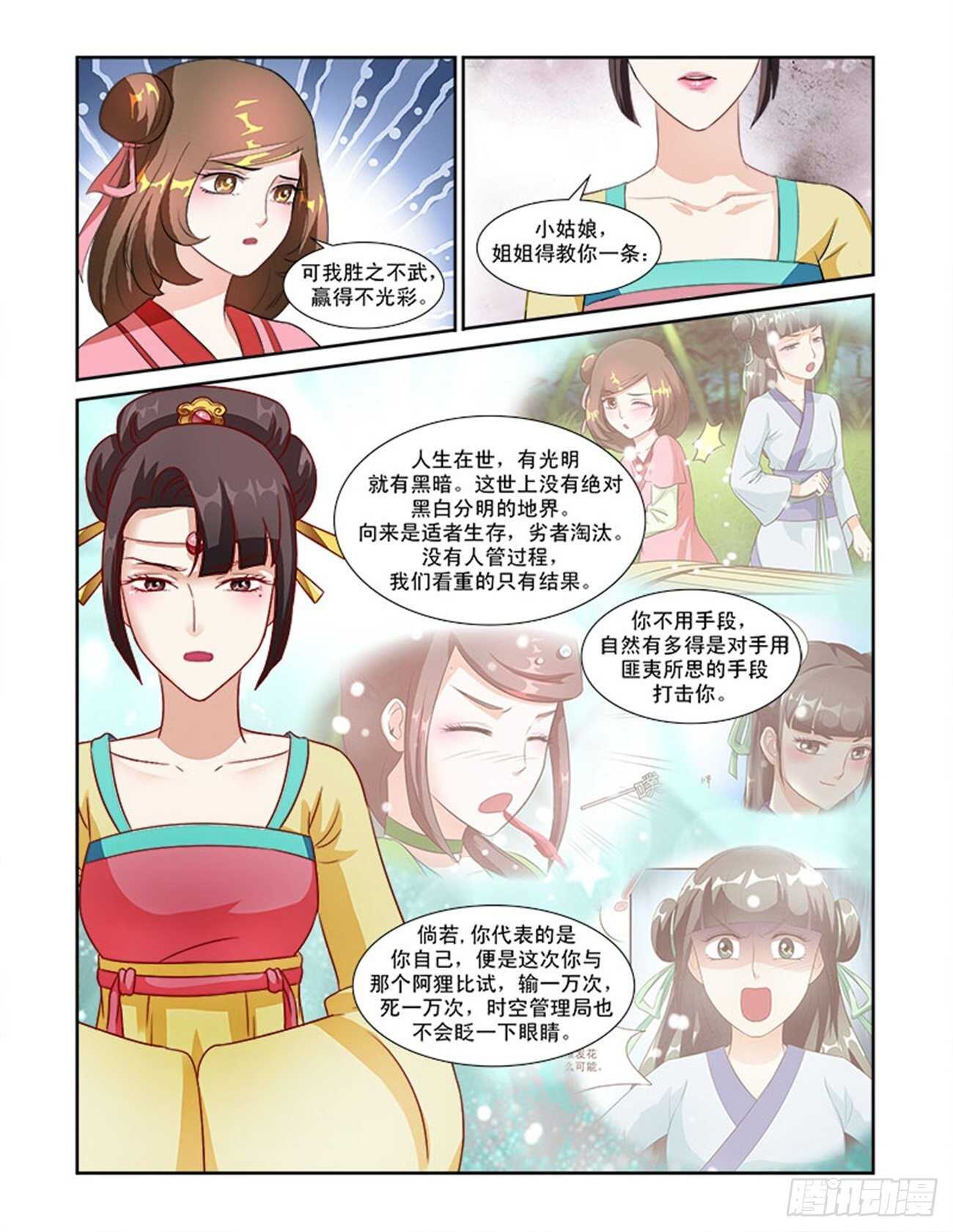第55话上 成碧府邸&middot;十五-第120话