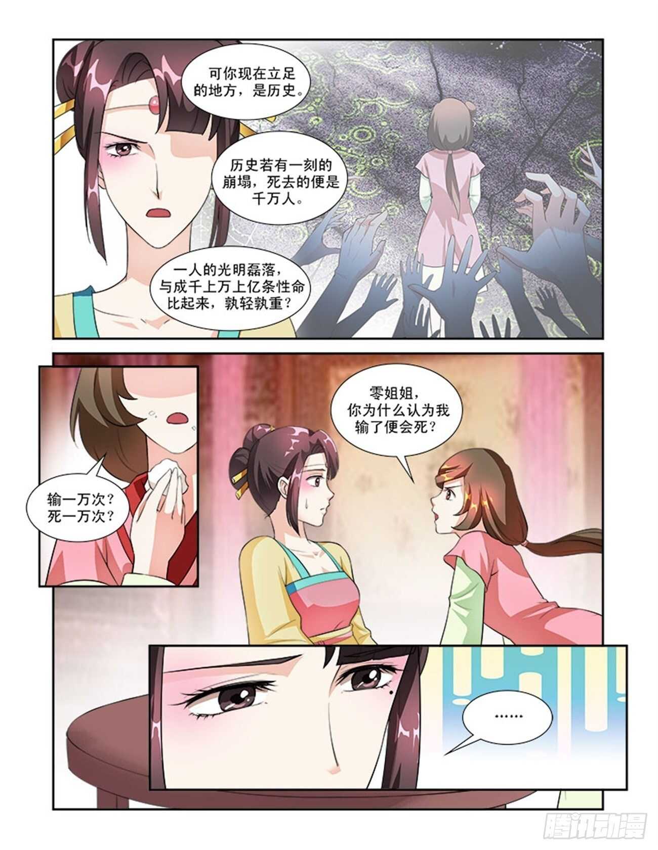 第55话上 成碧府邸&middot;十五-第120话