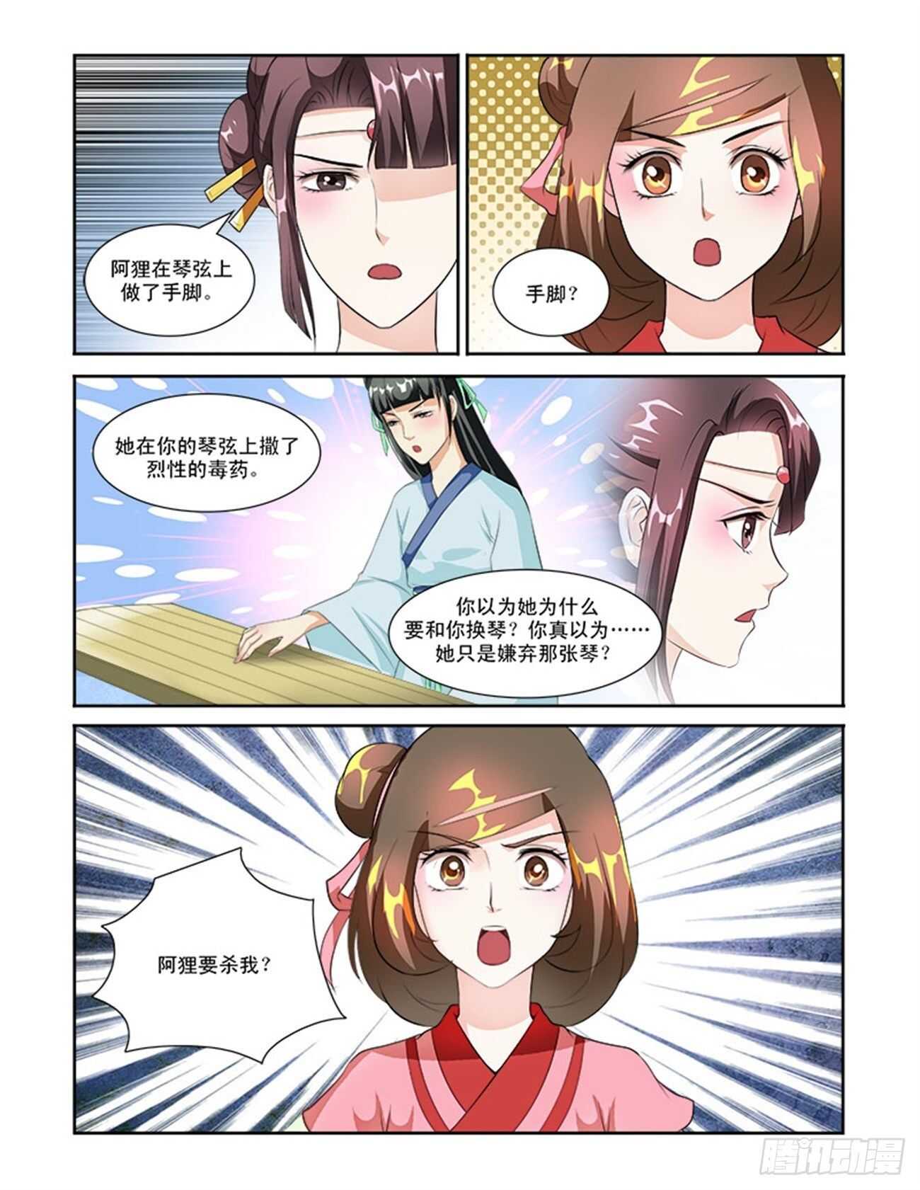 第55话上 成碧府邸&middot;十五-第120话