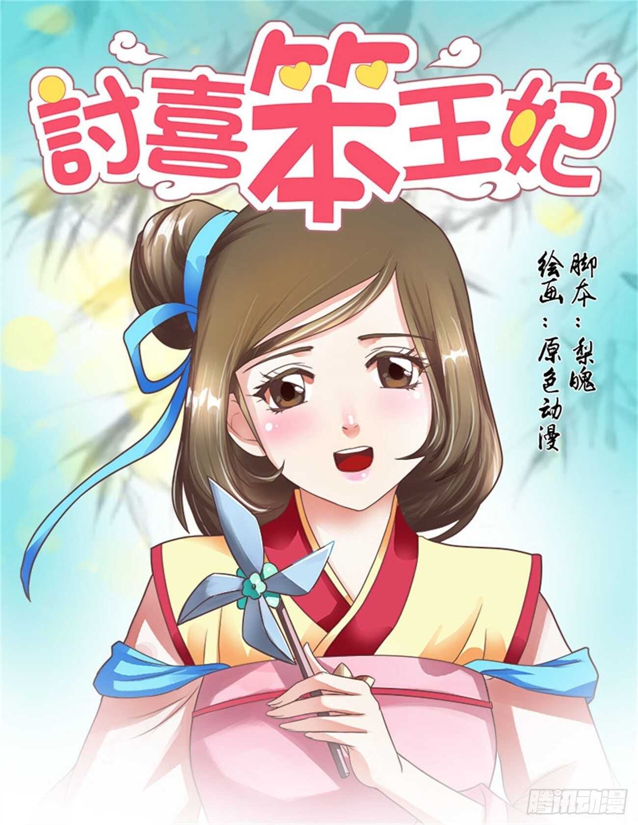 第56话上 成碧府邸&middot;十七-第122话