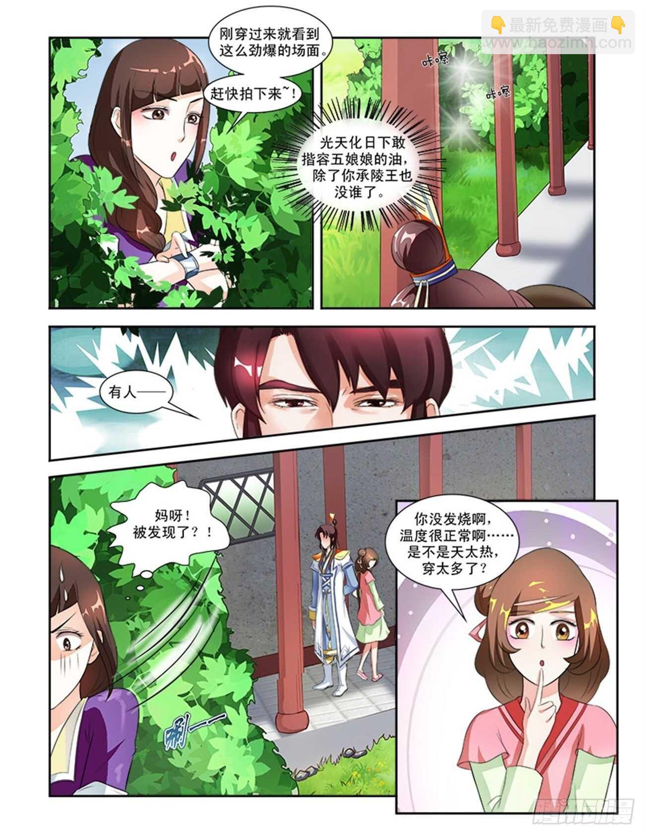 第56话上 成碧府邸&middot;十七-第122话