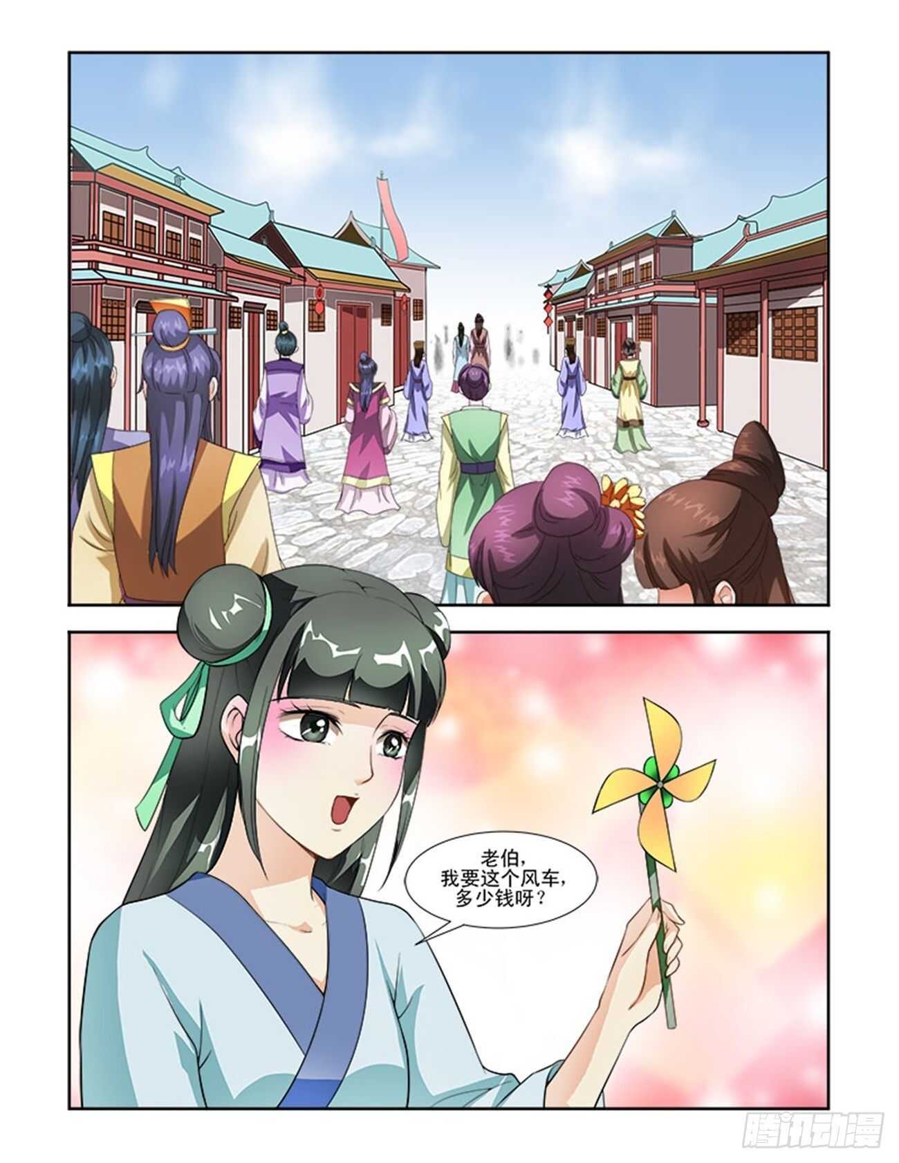 第56话上 成碧府邸&middot;十七-第122话