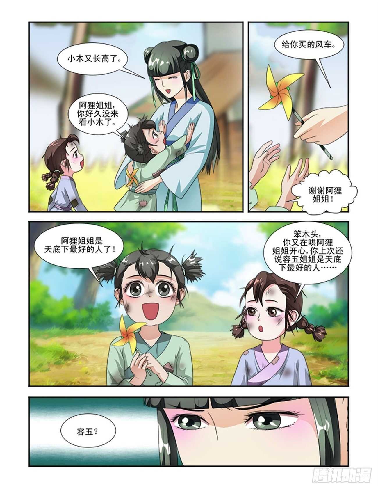 第56话上 成碧府邸&middot;十七-第122话
