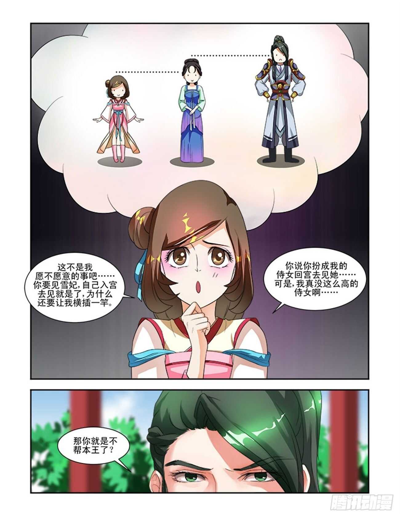 第58话上 娘娘回宫&middot;一-第126话