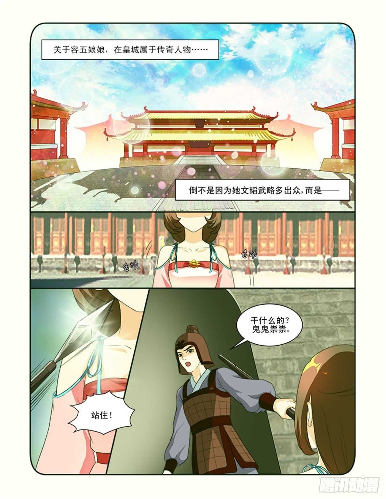 第58话上 娘娘回宫&middot;一-第126话
